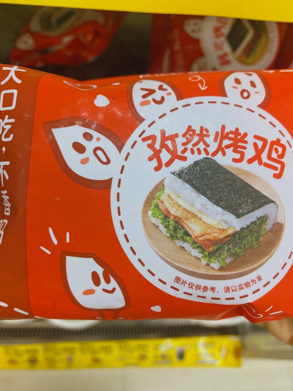 全家便利店大口饭团97系列集合7399 今天给大家搜罗了全家便利