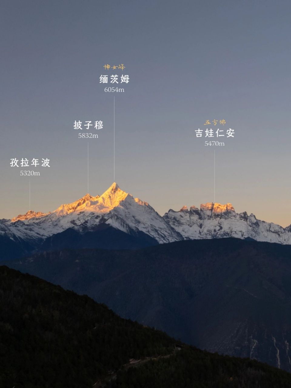 何为梅里雪山十三峰,向右划9799 查询一天资料,参考了「乐扣视界