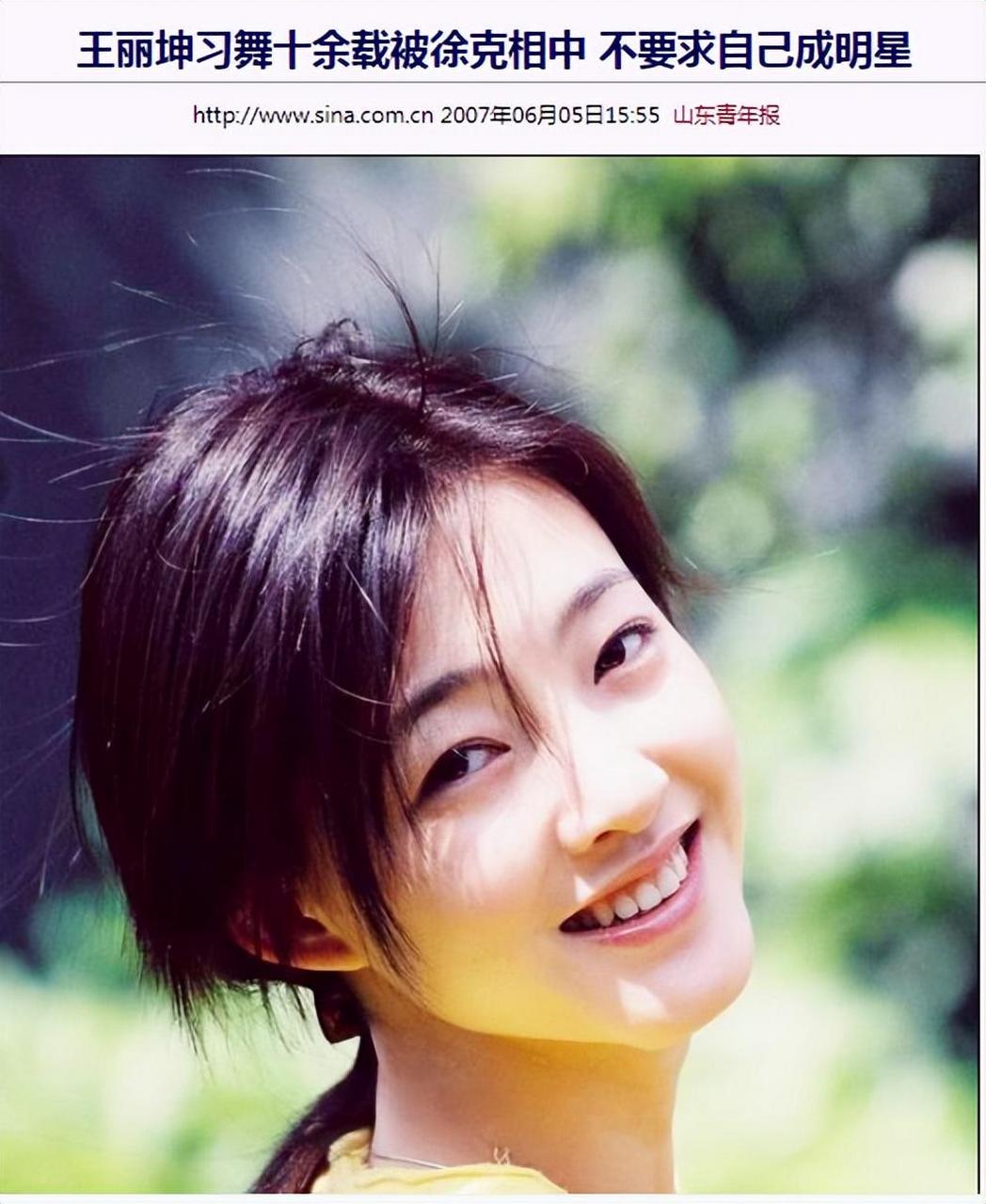 王丽坤,当年,怎么就被徐克看中呢,然后就让她当女主角,主演电视剧