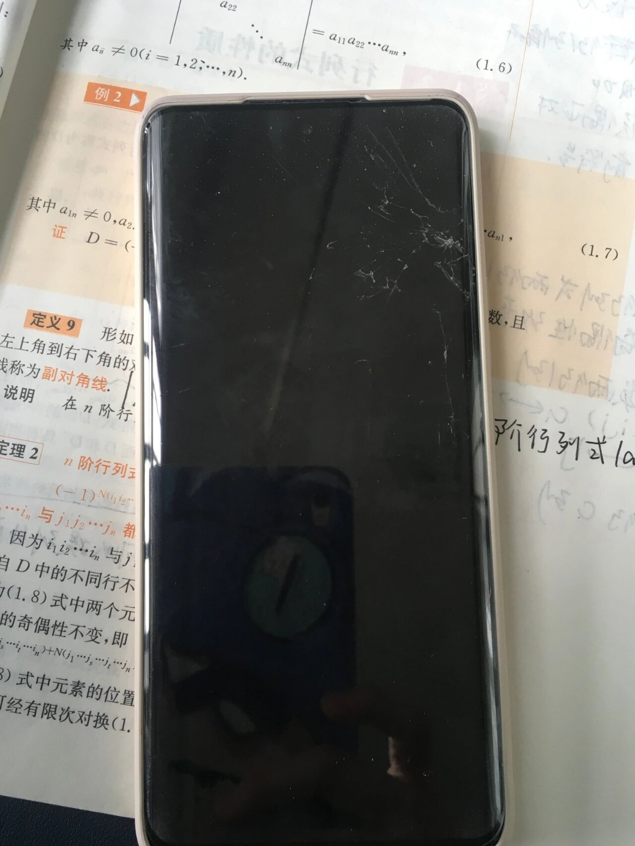华为nova9碎屏