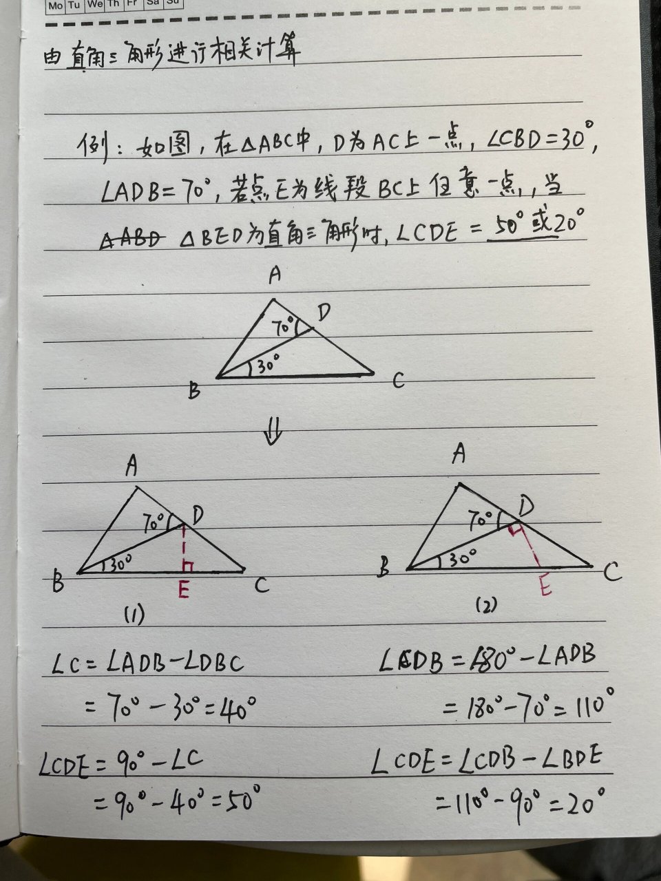 直角三角体积木图片