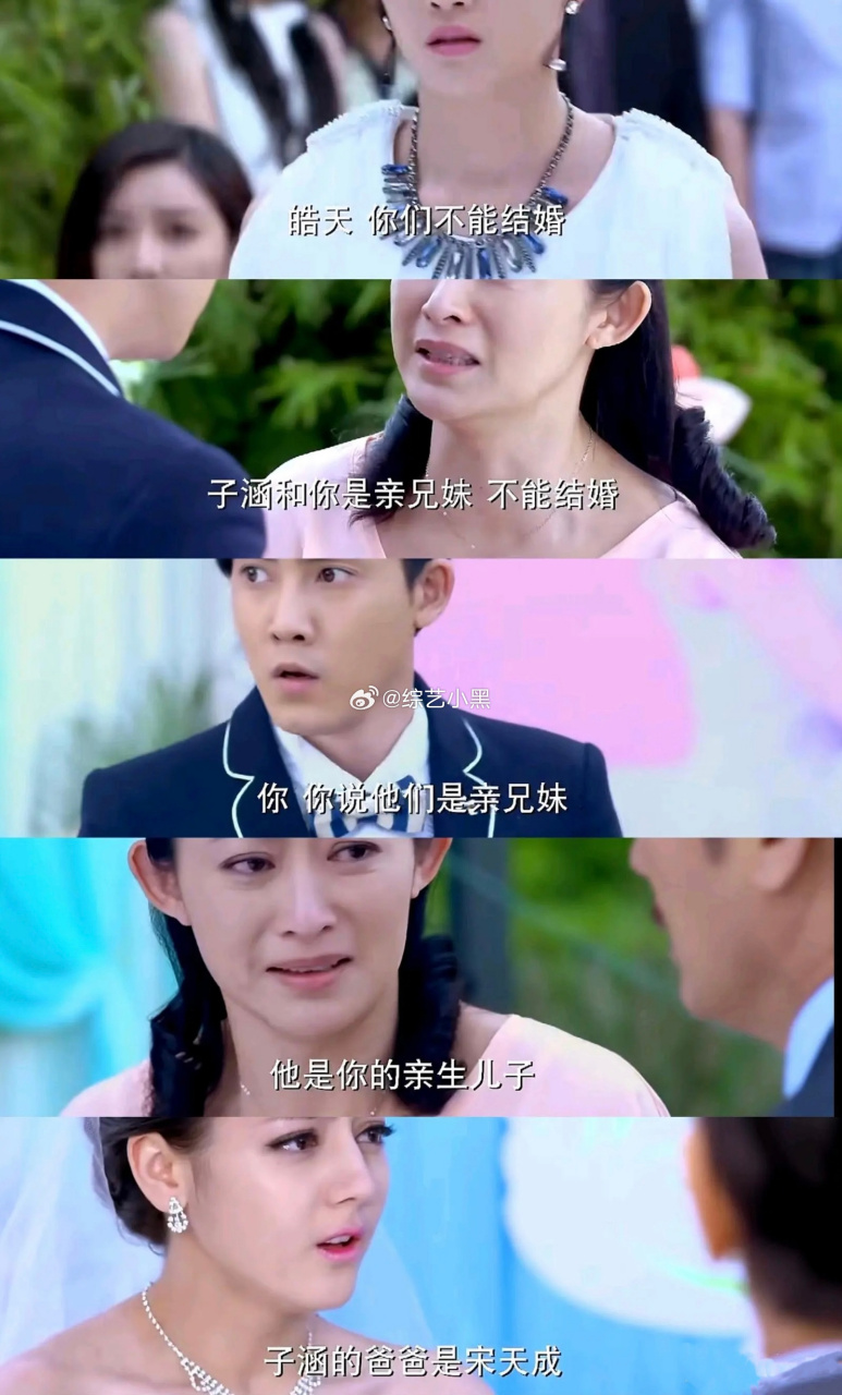 张睿和迪丽热巴早期播的《爱的阶梯》剧情太炸裂