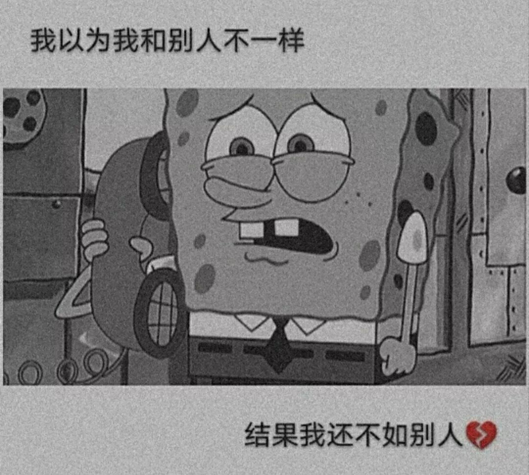 海绵宝宝丧系背景图