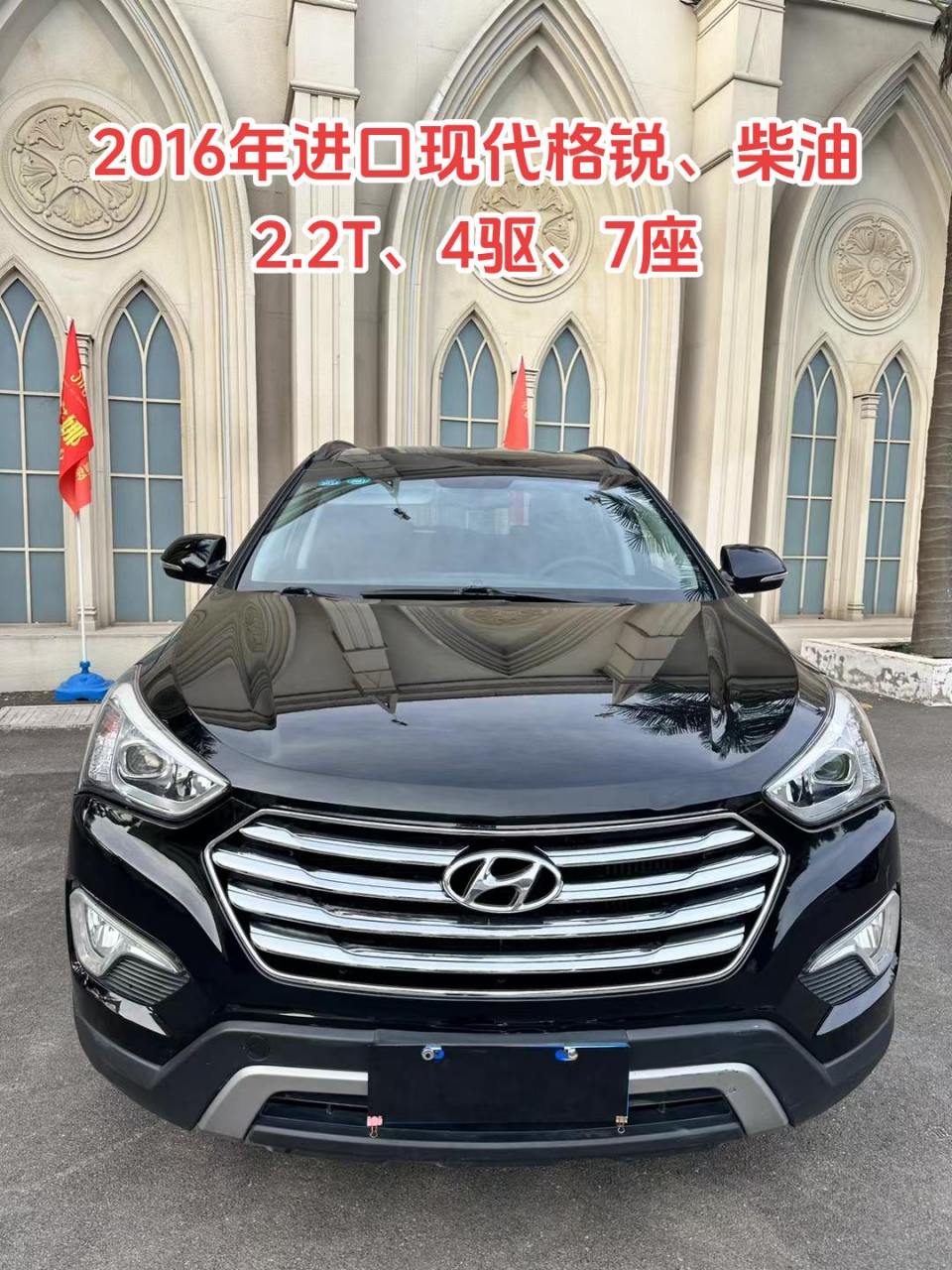 2016年进口现代格锐,柴油2.