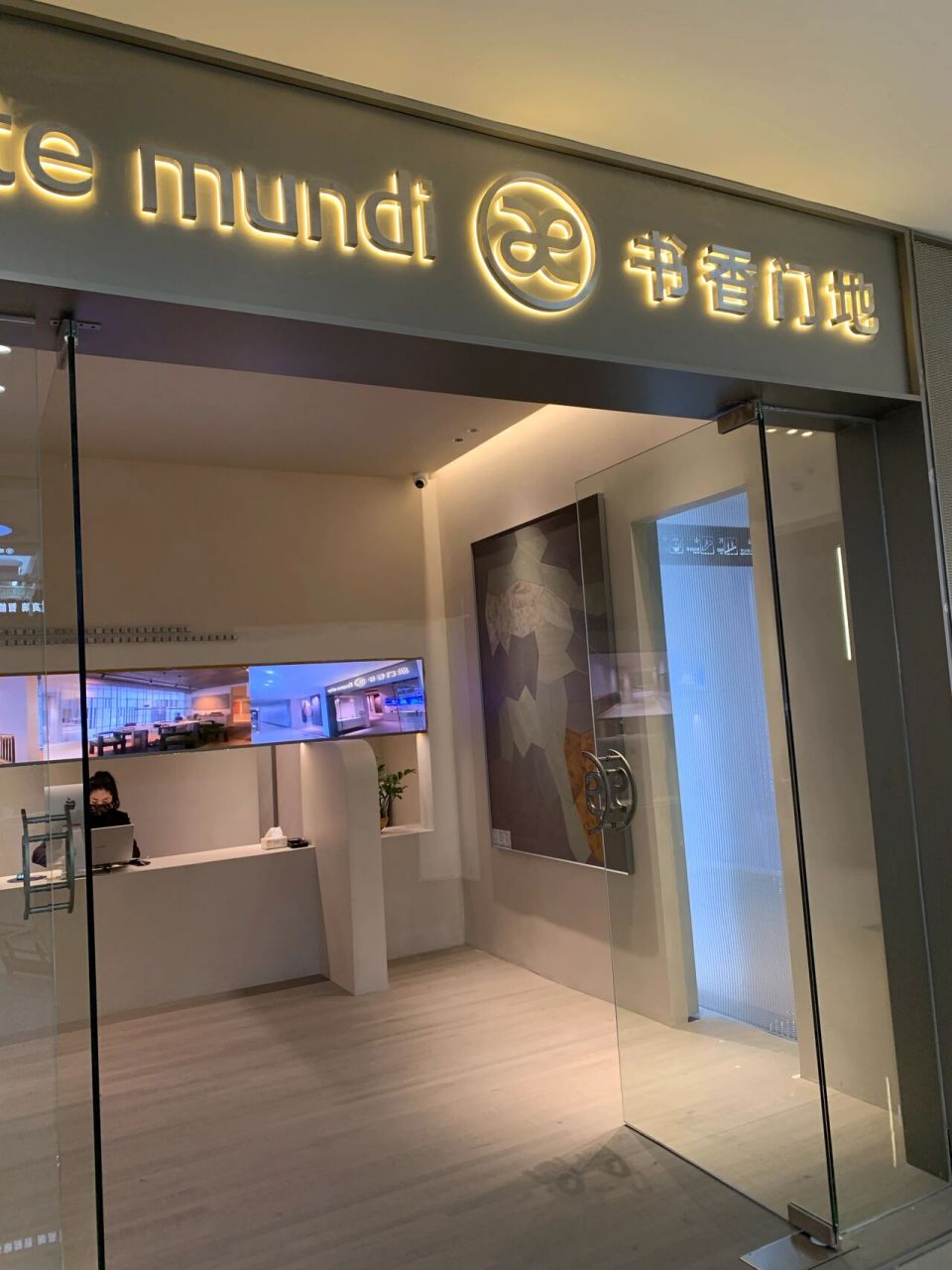 一时脑热,订了书香门第木地板 浪漫之旅 项目经理告知要订木地板了