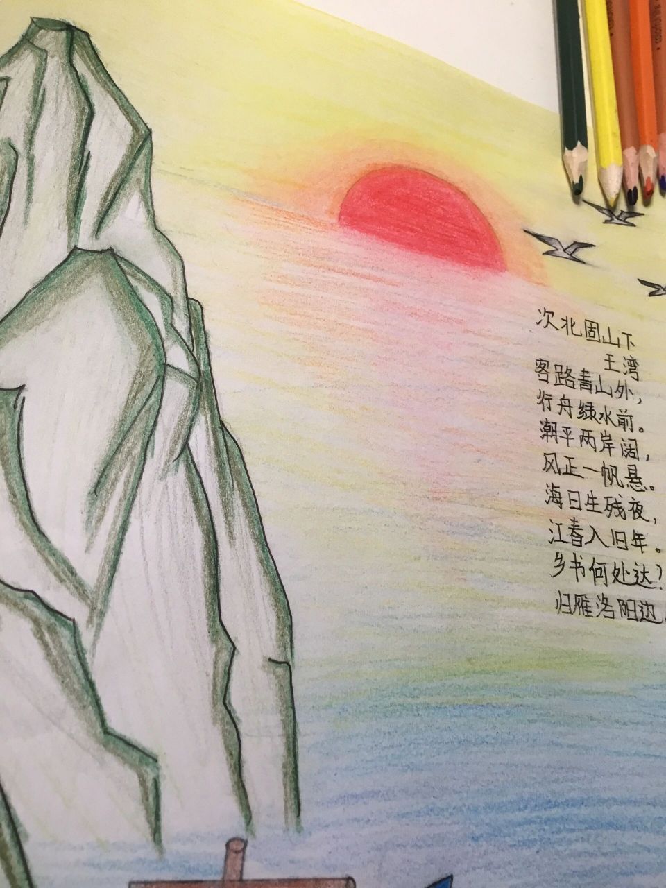 次北固山下插图简笔画图片