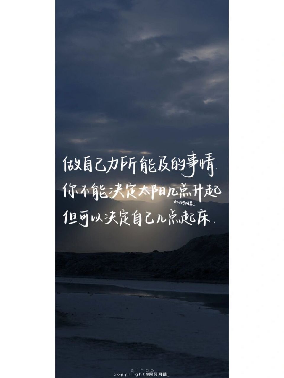 手写文案# #手写# #每日练字打卡# #手机壁纸# #手写壁纸# #壁纸
