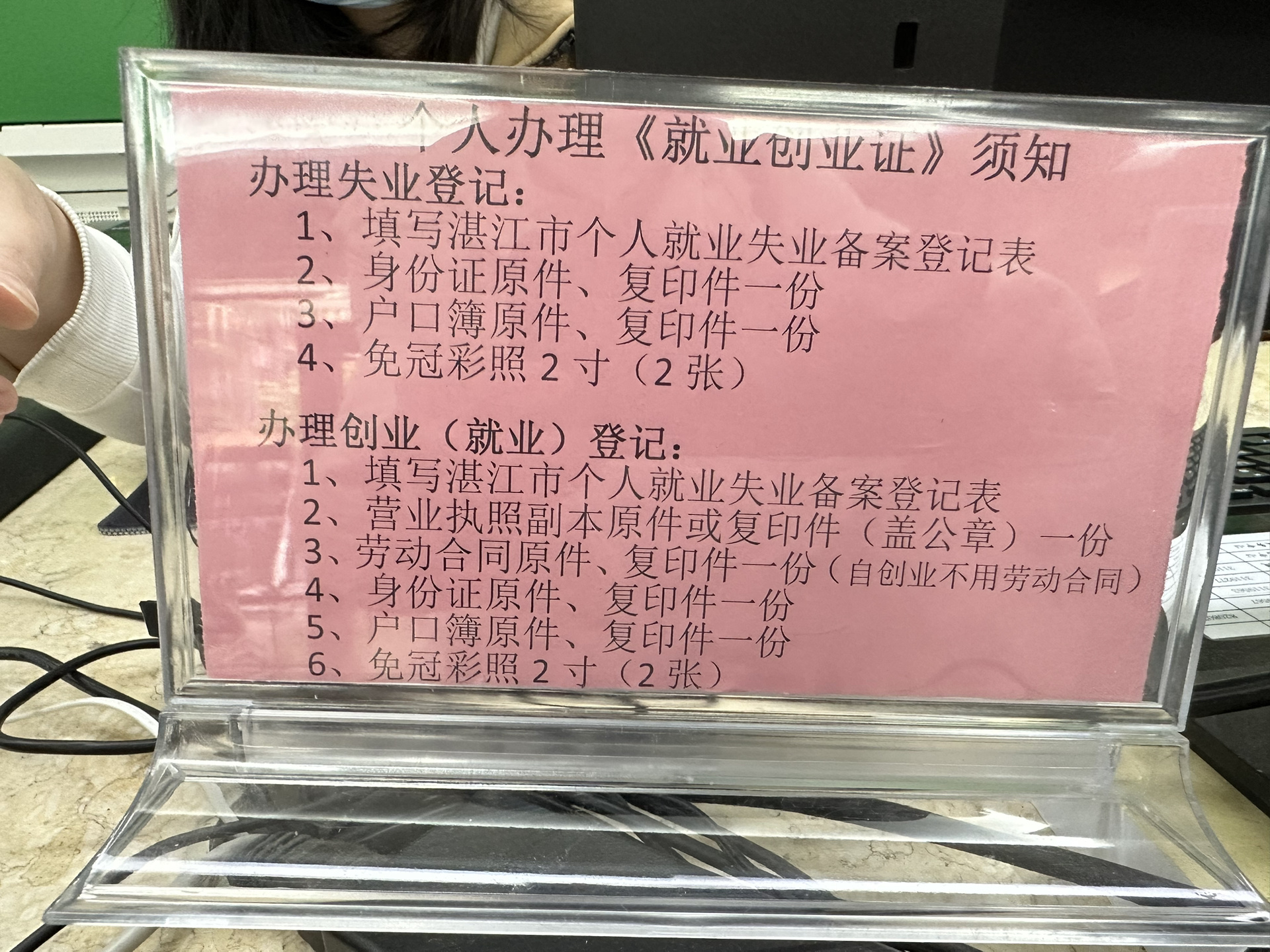 就业创业证怎么办理