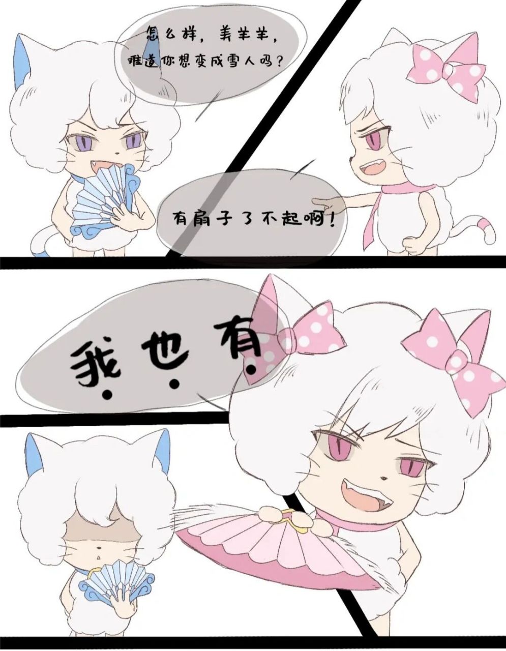 喜羊羊与灰太狼异国大营救 喜美cp