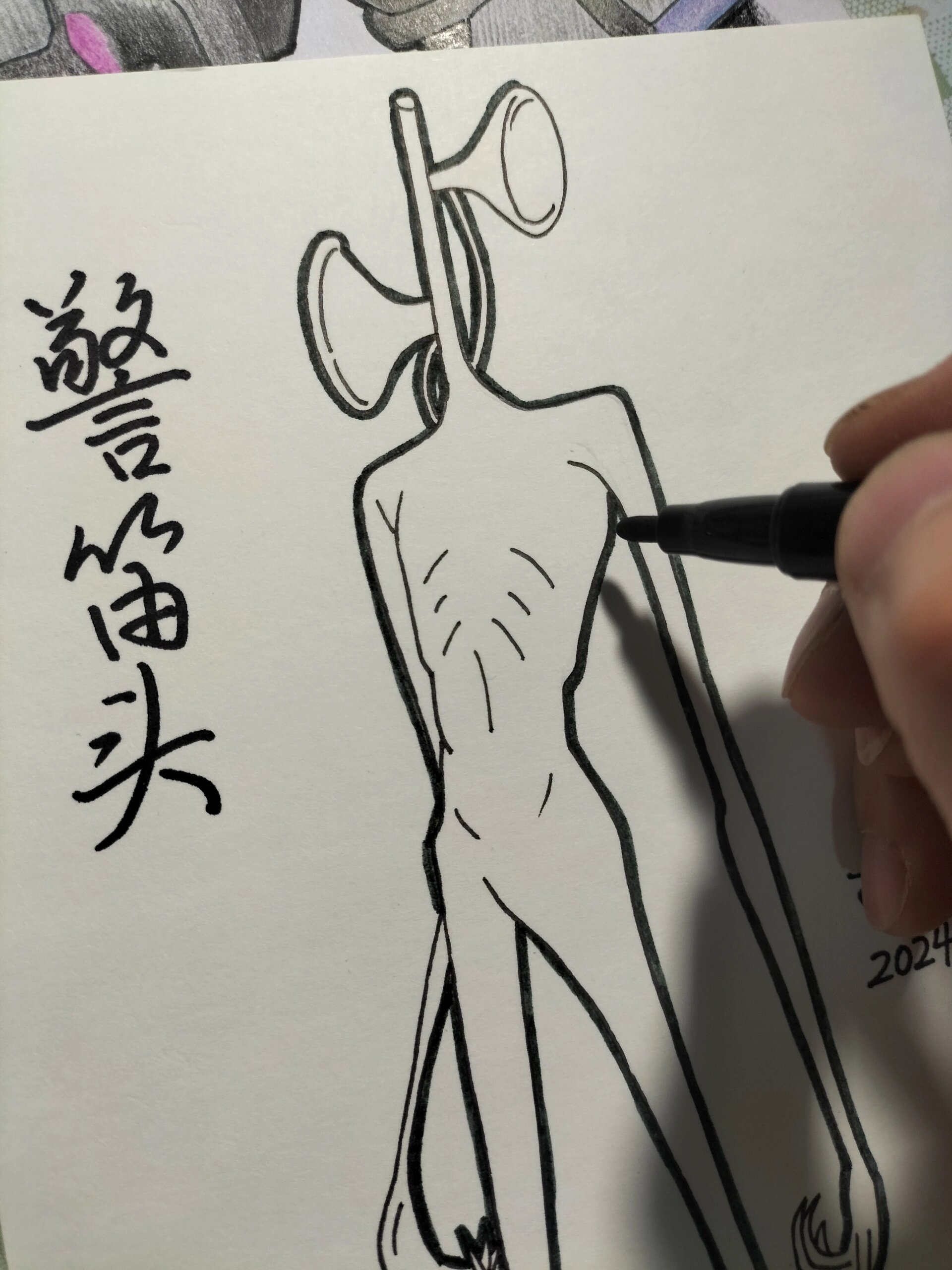 警笛头绘画