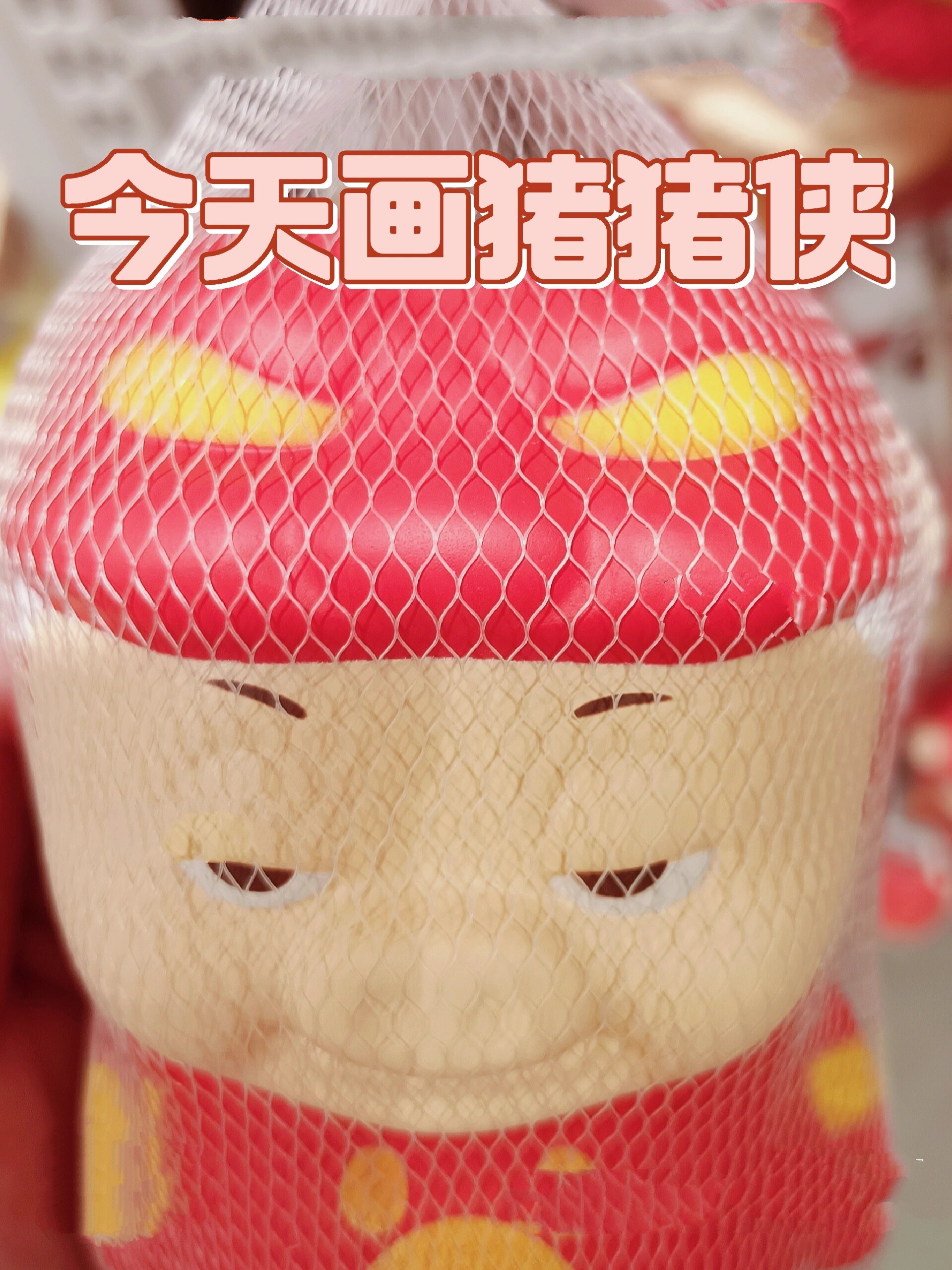 今天画猪猪侠 手绘系列