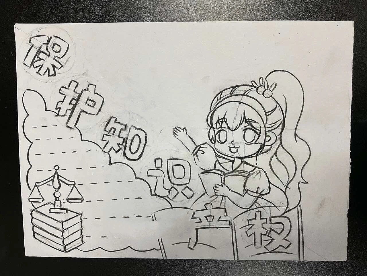 保护知识产权手抄报