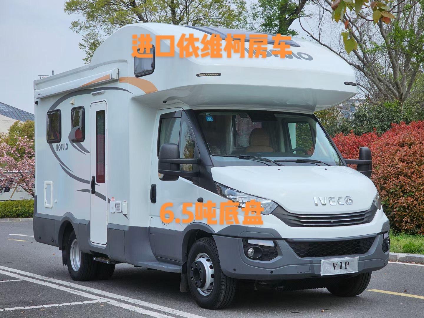 21年原装进口6.5吨依维柯底盘霍夫勒c型房车 1