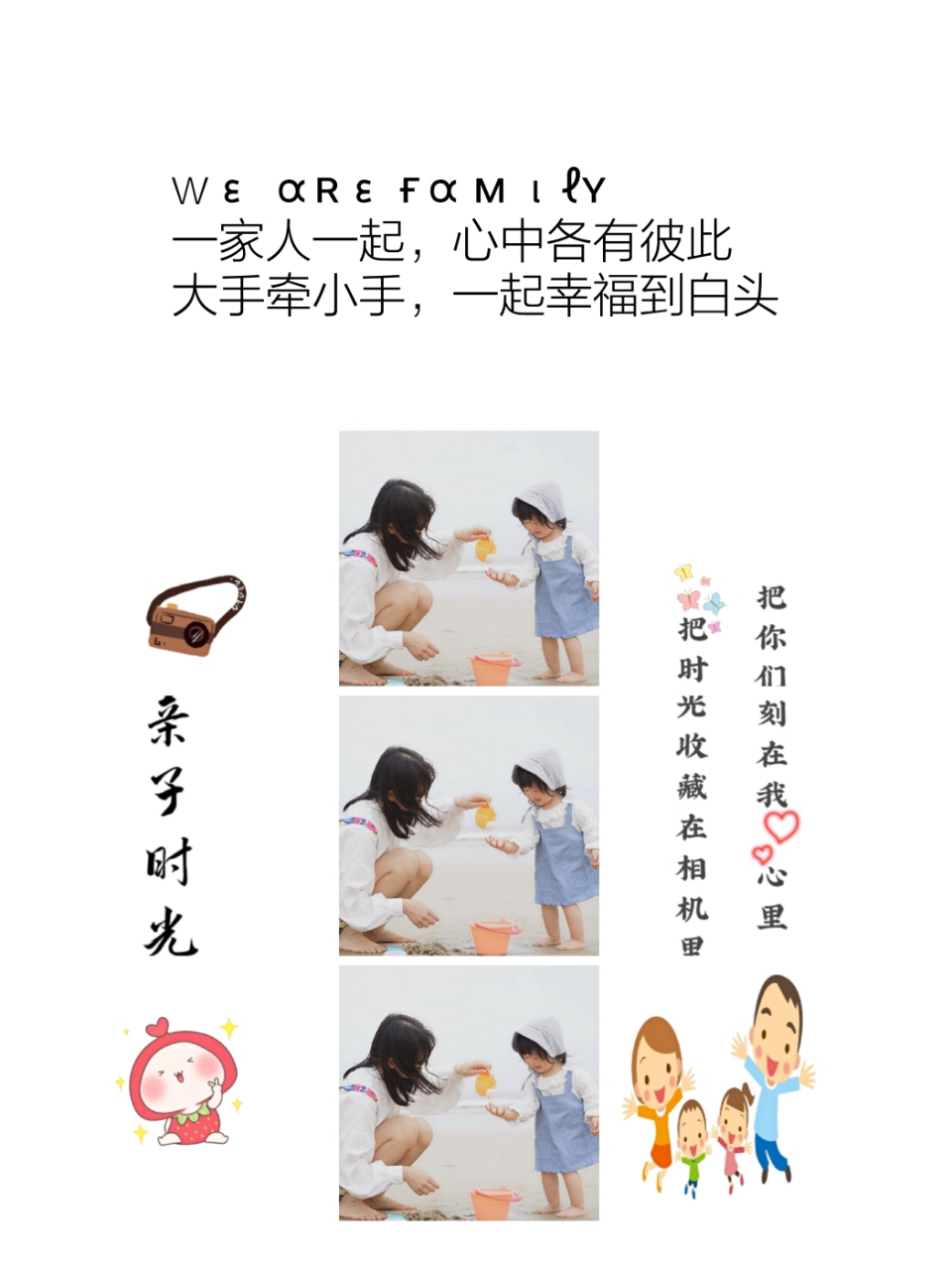 一家人幸福的句子Ⅱ出游文案Ⅱ九宫格文案Ⅱ放假旅行文案Ⅱ晒全家福