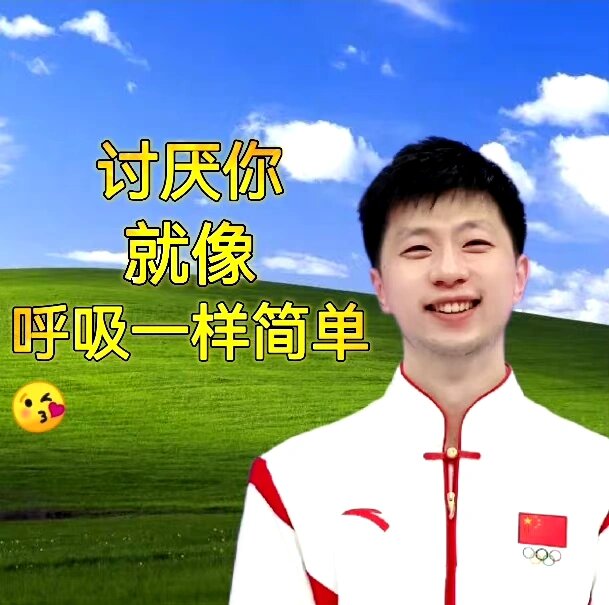 马龙表情包第三弹