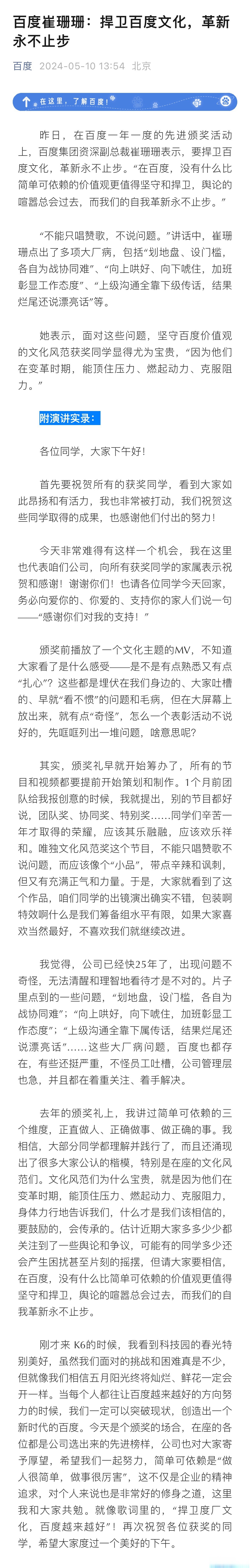 回应璩静风波# :舆论的喧嚣总会过去,自我革新永不止步】5月9日下午
