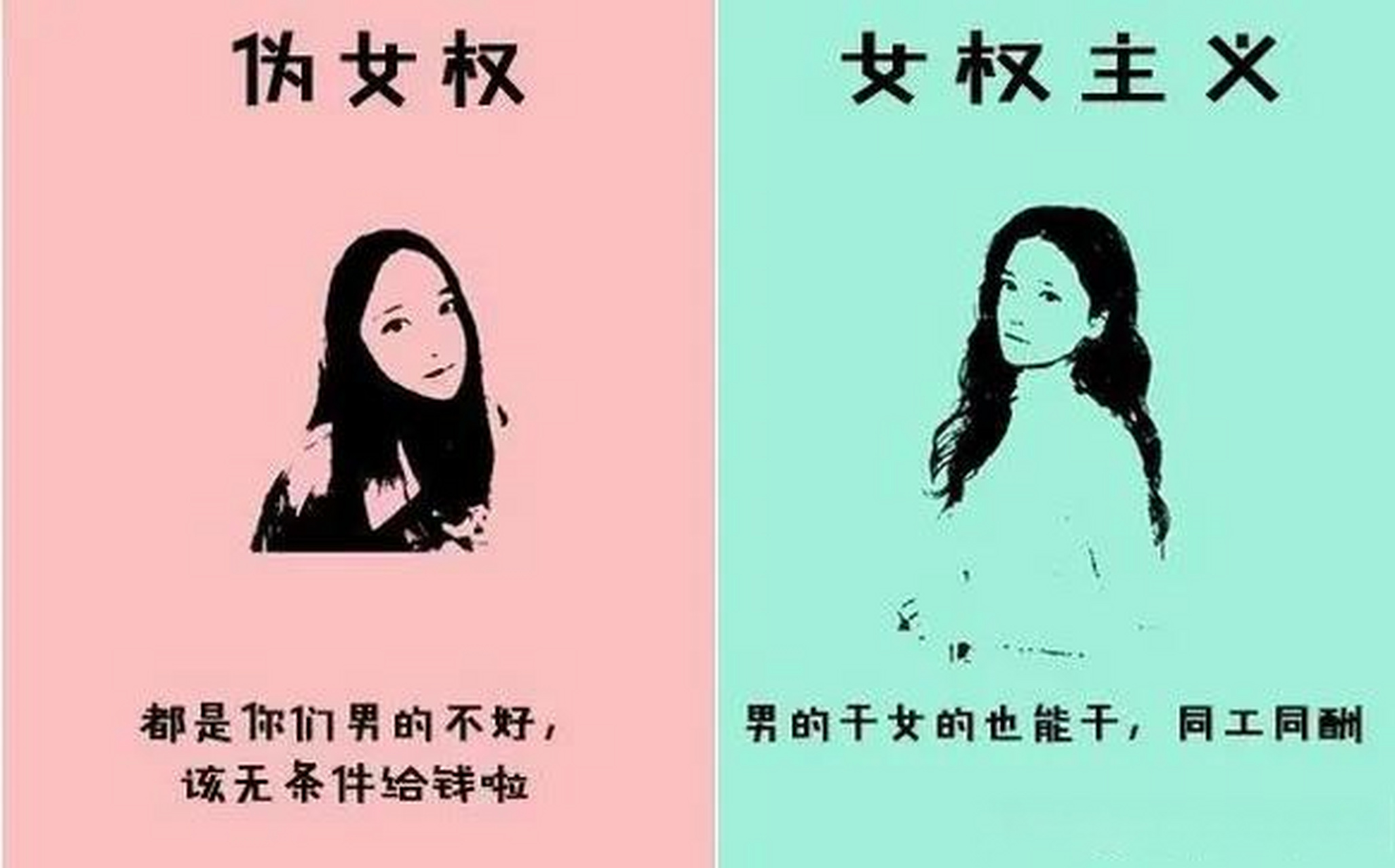 极端女权正在毁掉国内的女性,如今的很多女权价值观已经可以说极度的