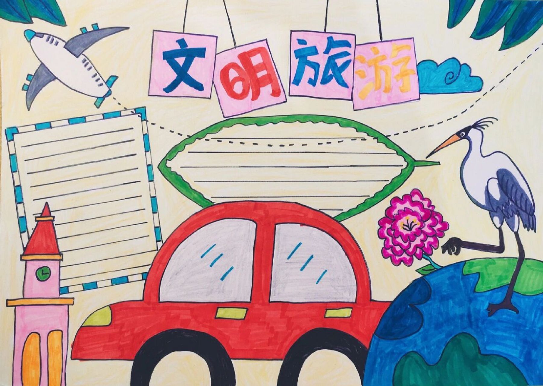 我爱旅游,文明旅游手抄报