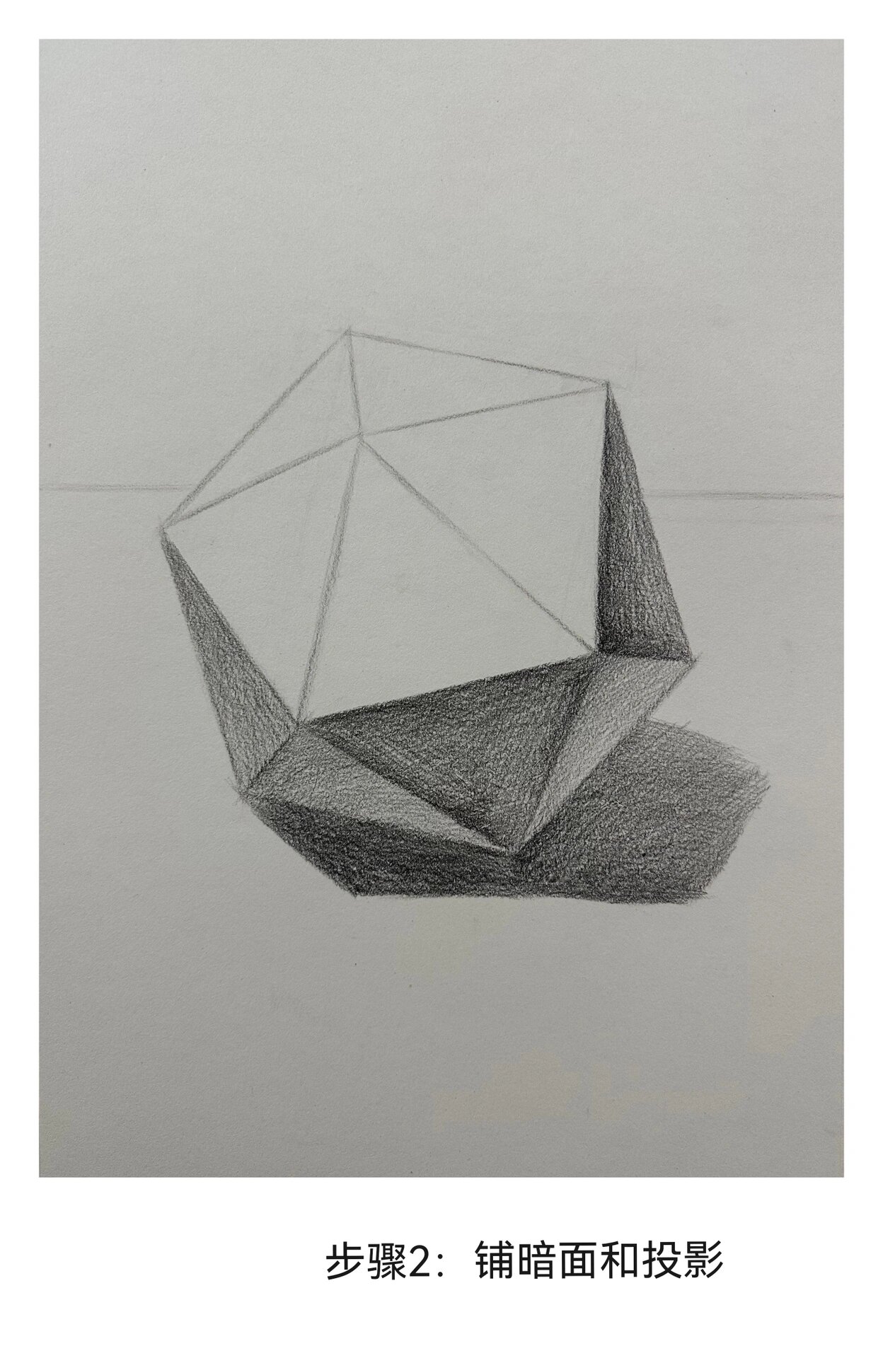 素描入门篇～三角形多面体