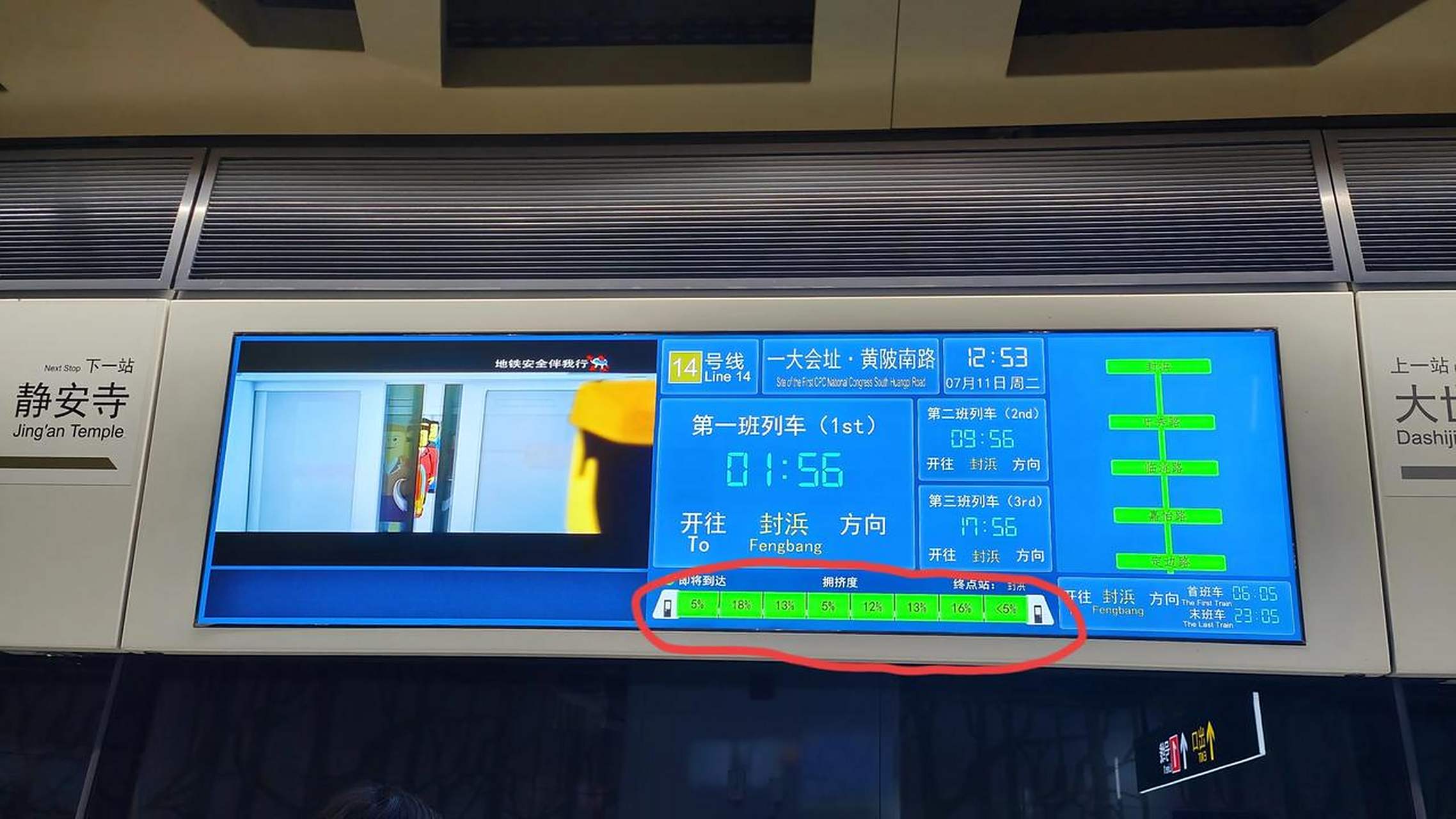 上海地铁厉害了,居然实时显示各节车厢拥挤程度,有什么好处呢?