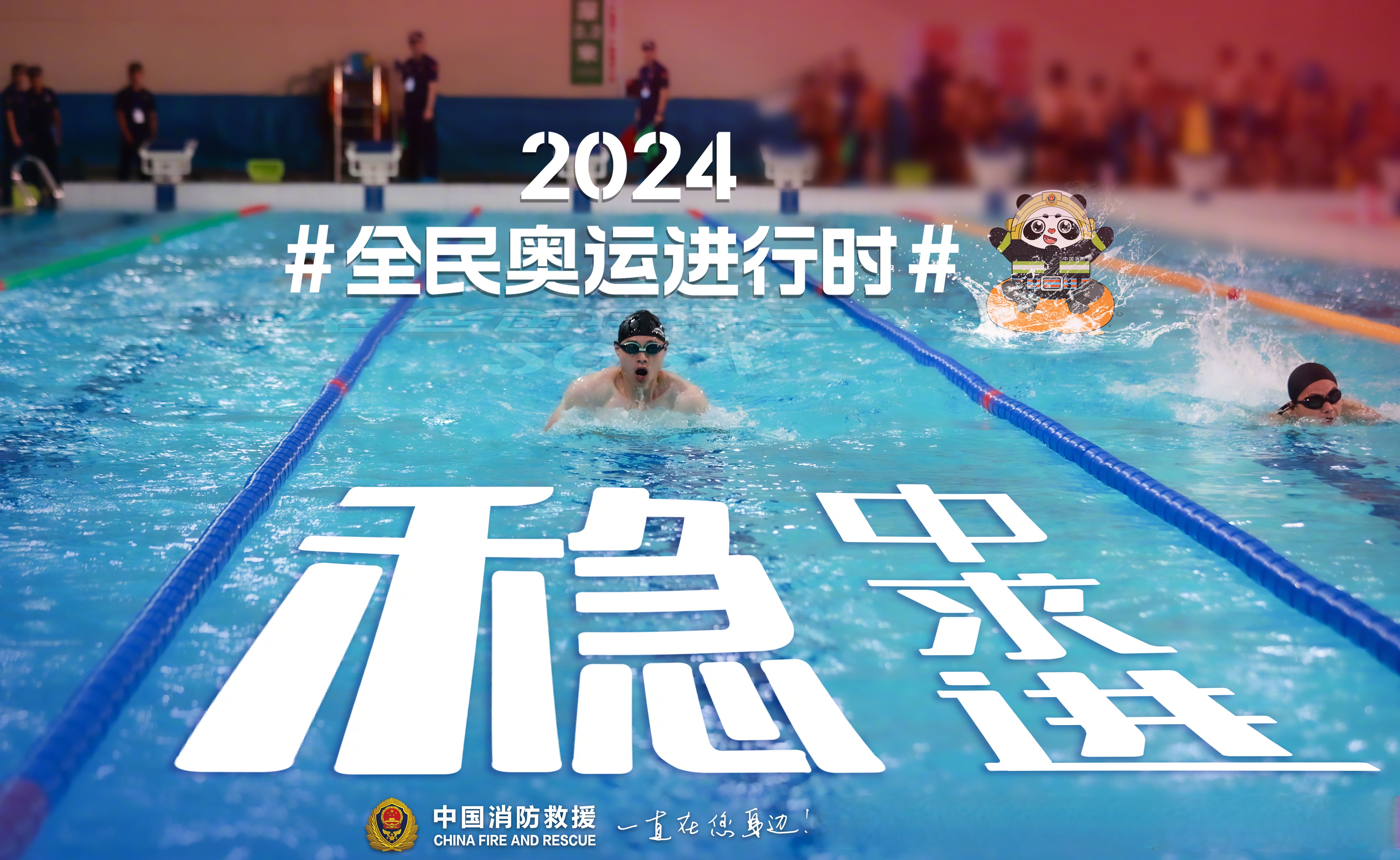 【#全民奥运进行时#】做自己人生的主角,超越自己!