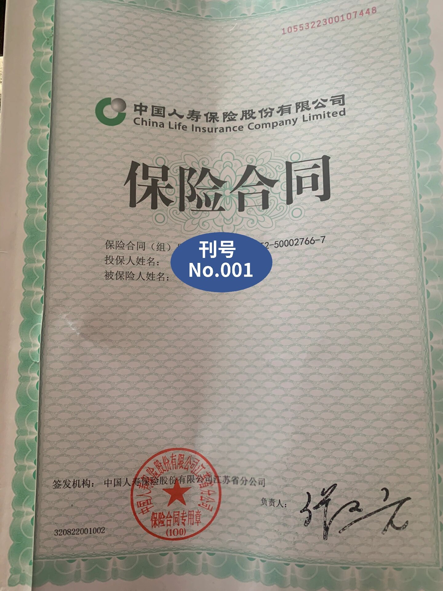 人寿保险电话(人寿保险电话投诉电话)