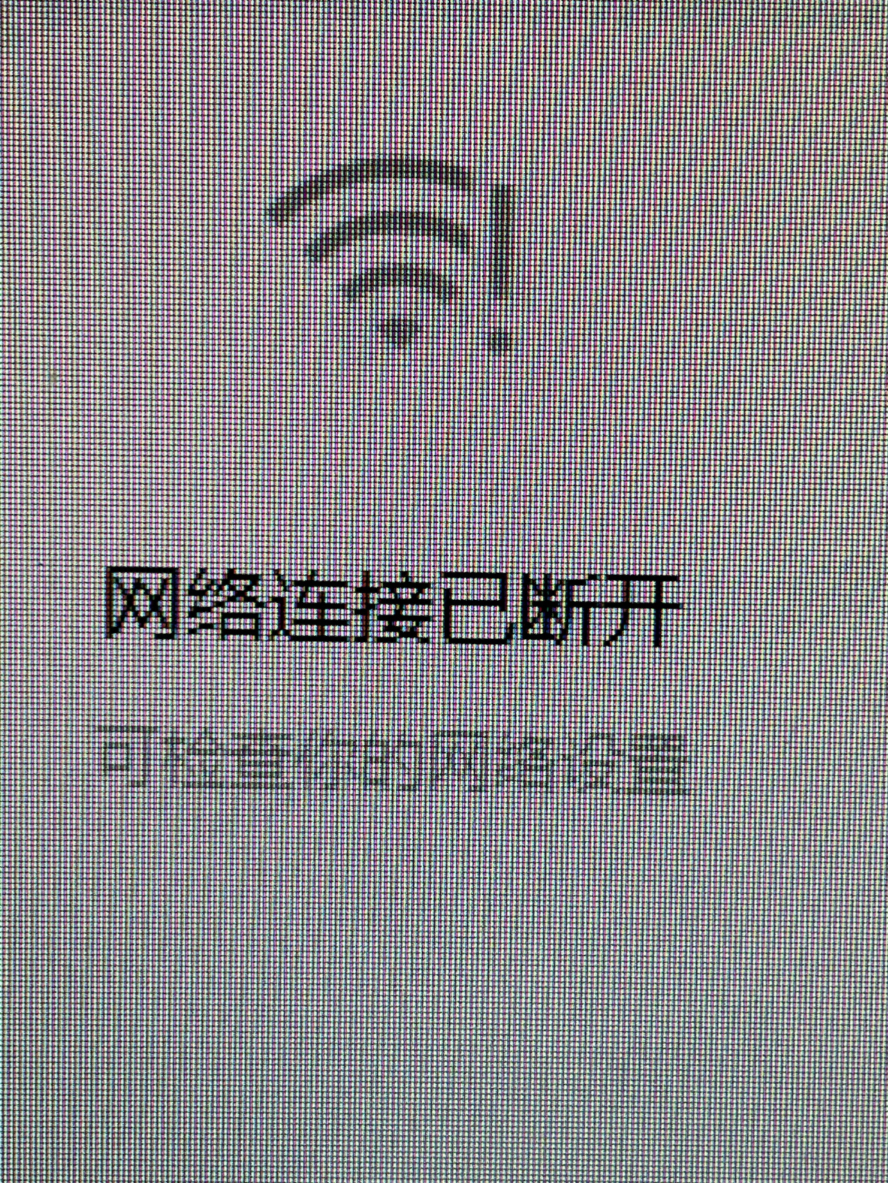 缺少网，缺少网卡驱动怎么解决