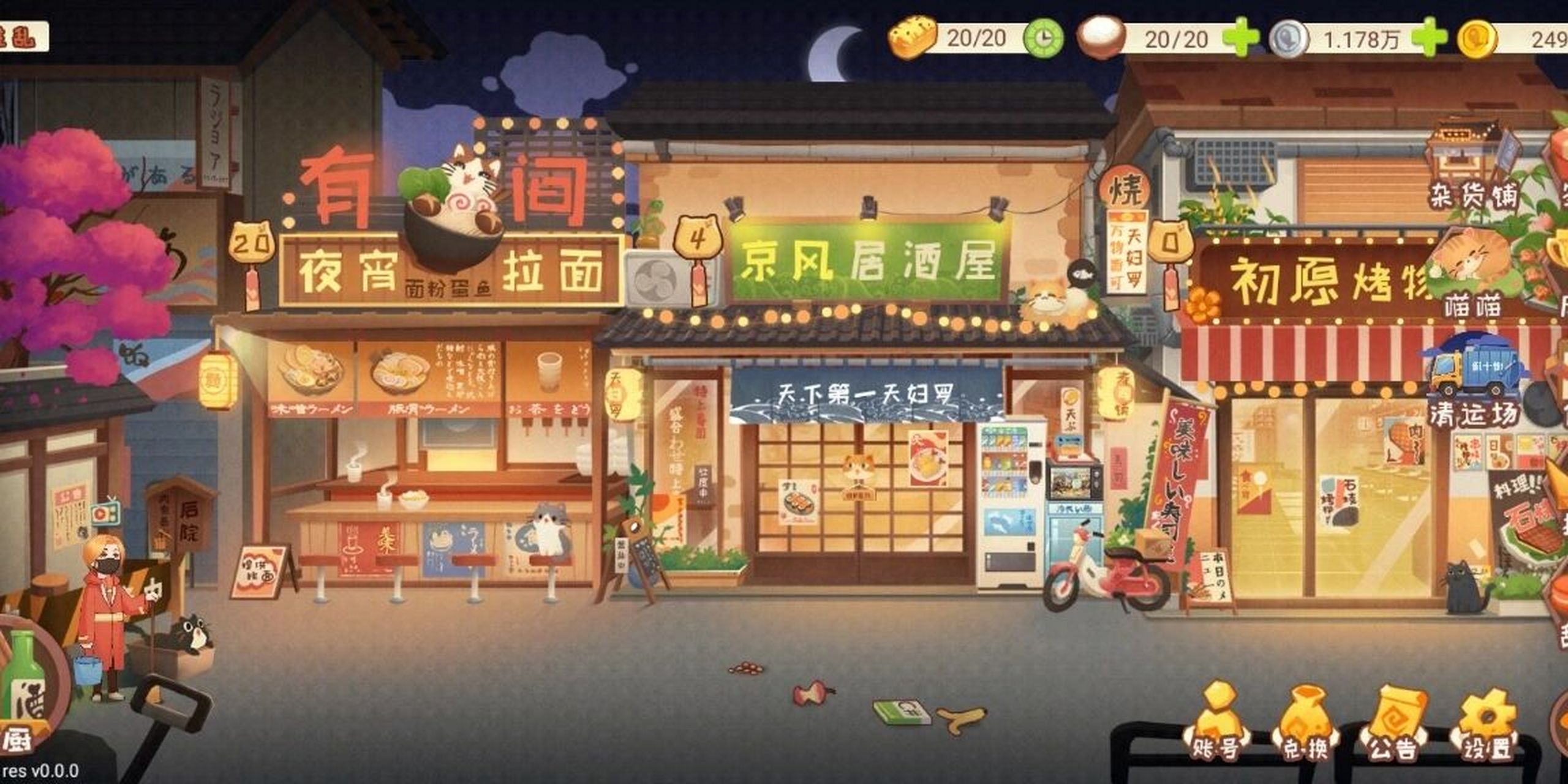 馆推荐指数78787878游戏类型:模拟经营闯关休闲烹饪手游92