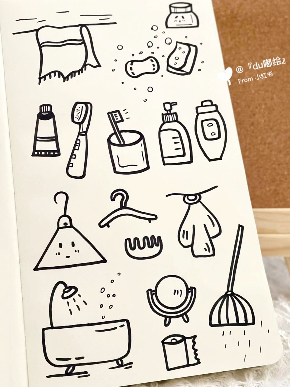 插画46|浴室用品手绘简笔画·手帐素材教程 如果浴室的物品都变得可爱