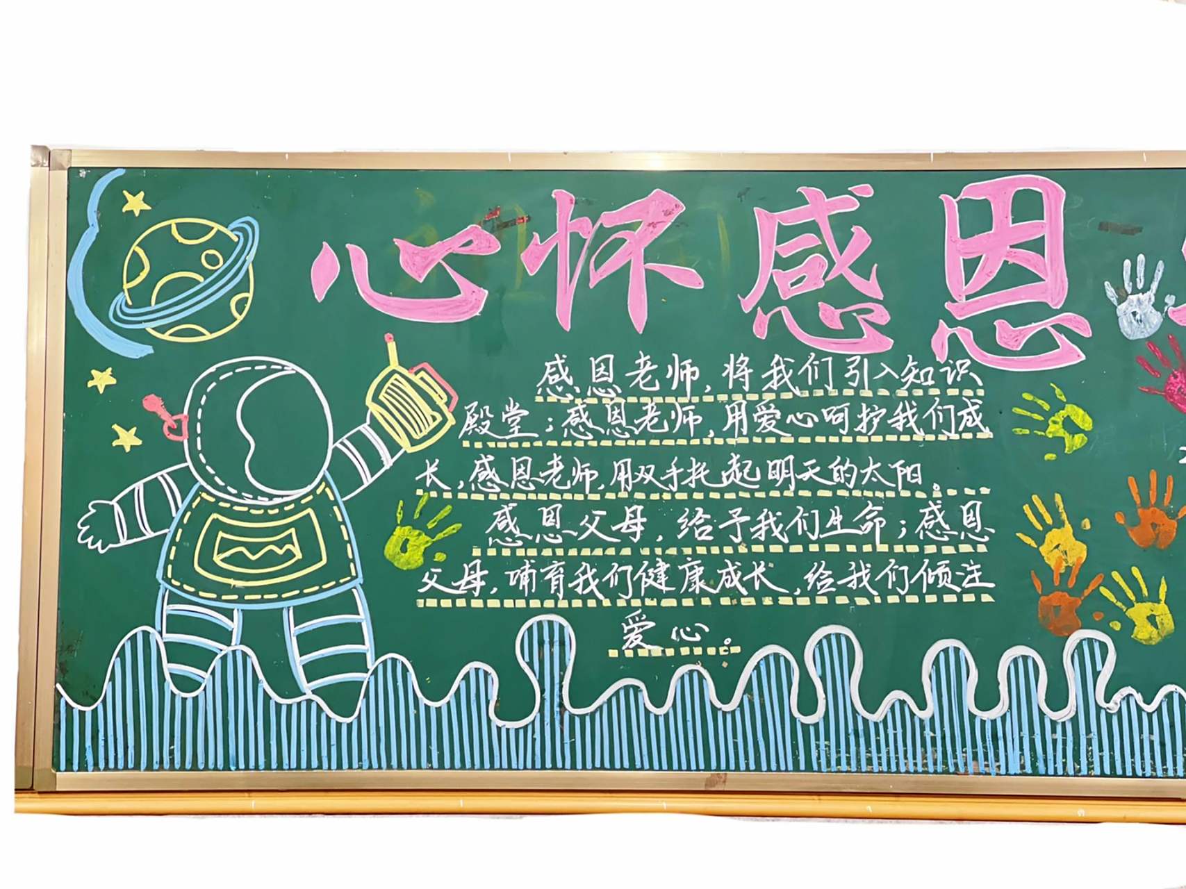 我们的目标是,不要加班画黑板报!这期用时超短,万能模板,下期还可以用