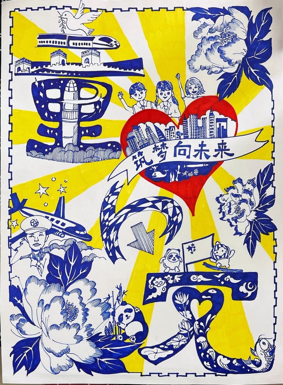 童心向党 筑梦未来 绘画96  比较烧脑耗时的原创作品.
