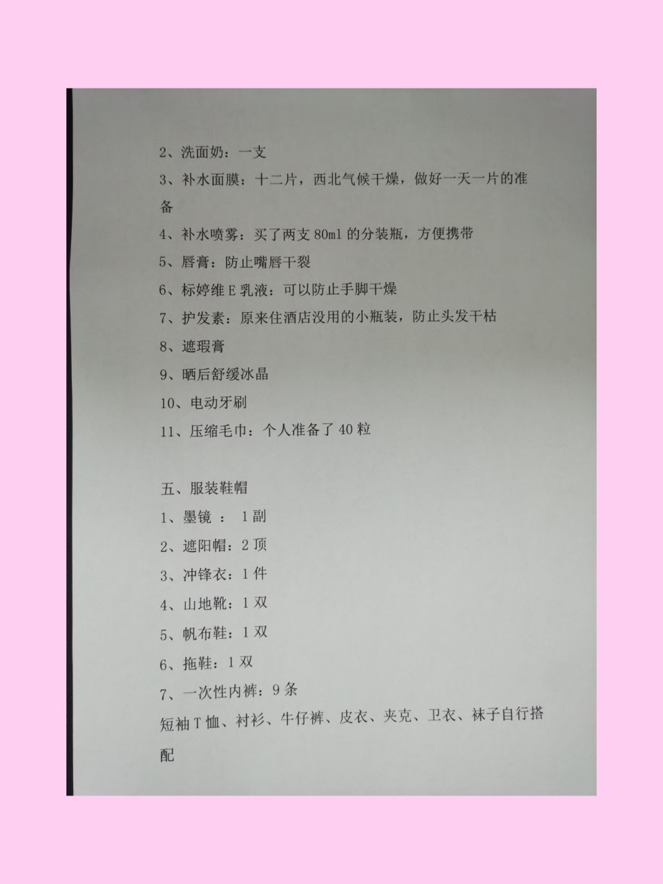 青甘大环线景点门票价格表最新_青甘大环线景点门票价格表最新消息