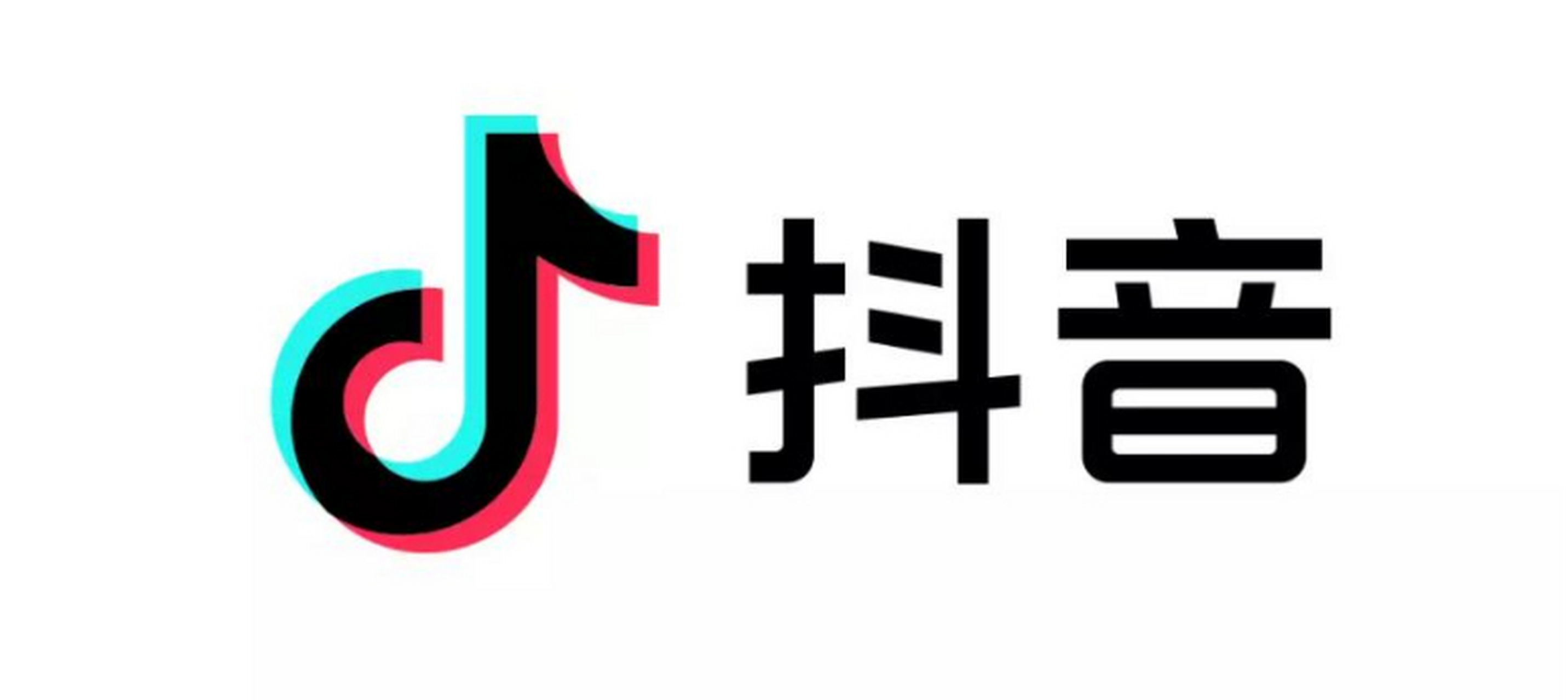 【抖音将关闭医疗健康类创作者的商品分享功能 】 4