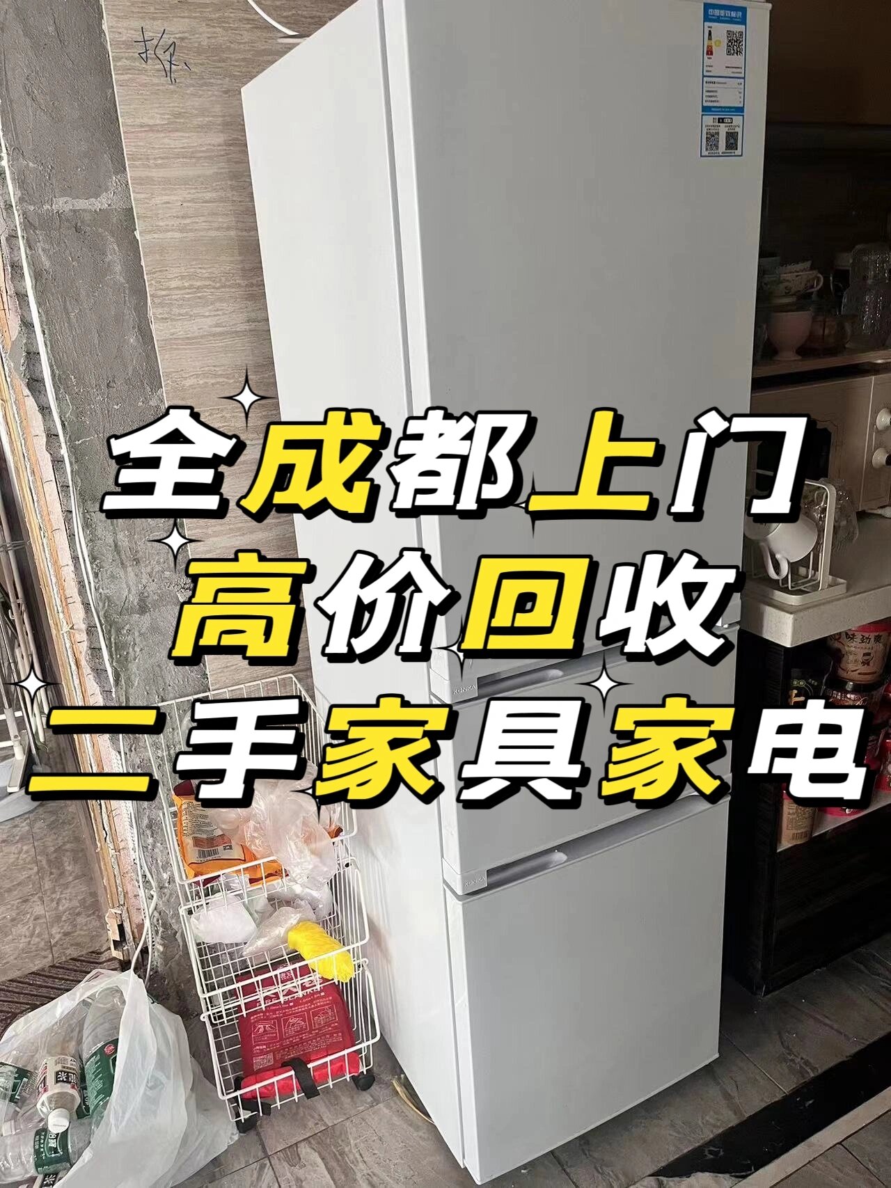 高价回收旧家具上门收购的最新政策(2025年高价回收旧家具上门收购多少钱分享) 高价回收旧家具上门收购的最新政策(2025年高价回收旧家具上门收购多少钱分享)
