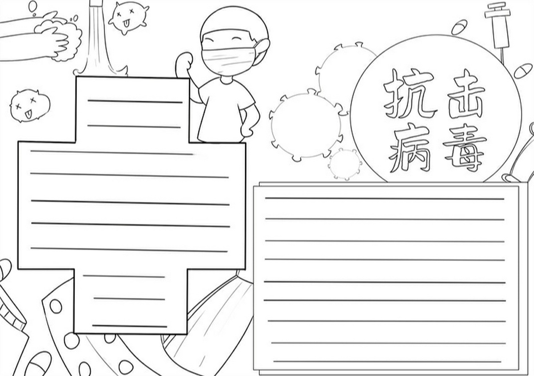 抗击病毒手抄报 画法简单 抗击病毒手抄报的画法 #抗击疫情手抄报