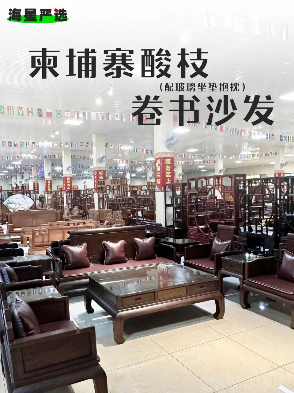 柬埔寨卷书大套实木沙发 柬埔寨酸枝窄扶手卷书沙发(十件套) 三人位
