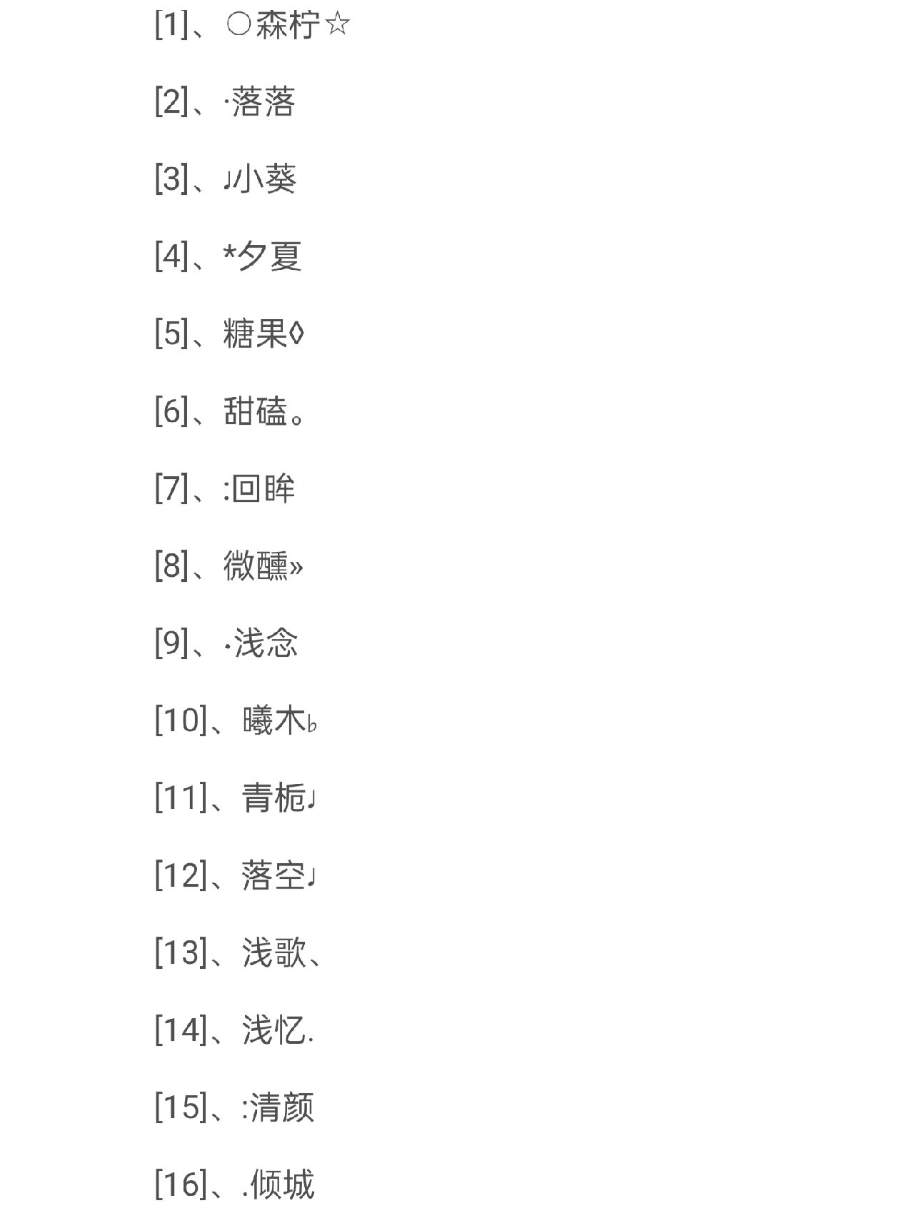 霸气网名女超拽社会图片