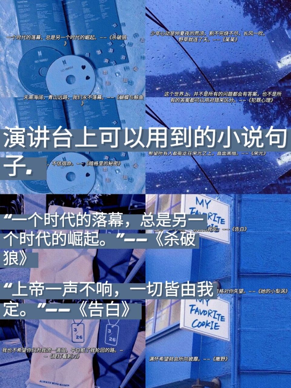 上帝一声不响,一切皆由我定   演讲台上可以用到的小说句子～欢迎来