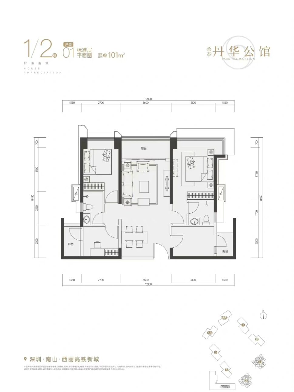 深圳西丽丹华公馆户型图片