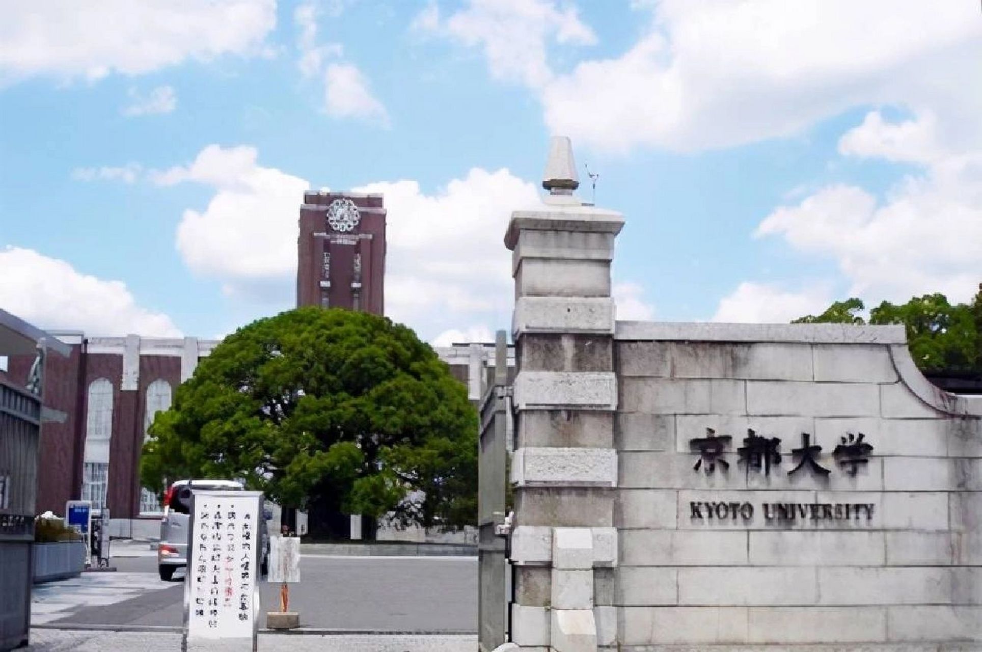 时光过得真快,偶尔翻到之前申请csc 文部省博士项目,当时已经申请好