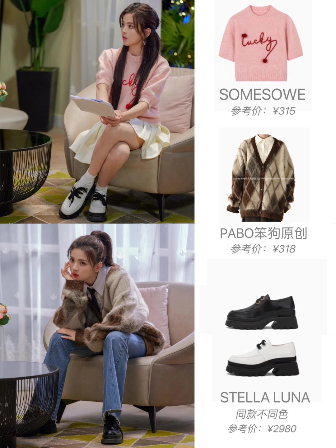 来看杨超越的同款鞋子不同搭配