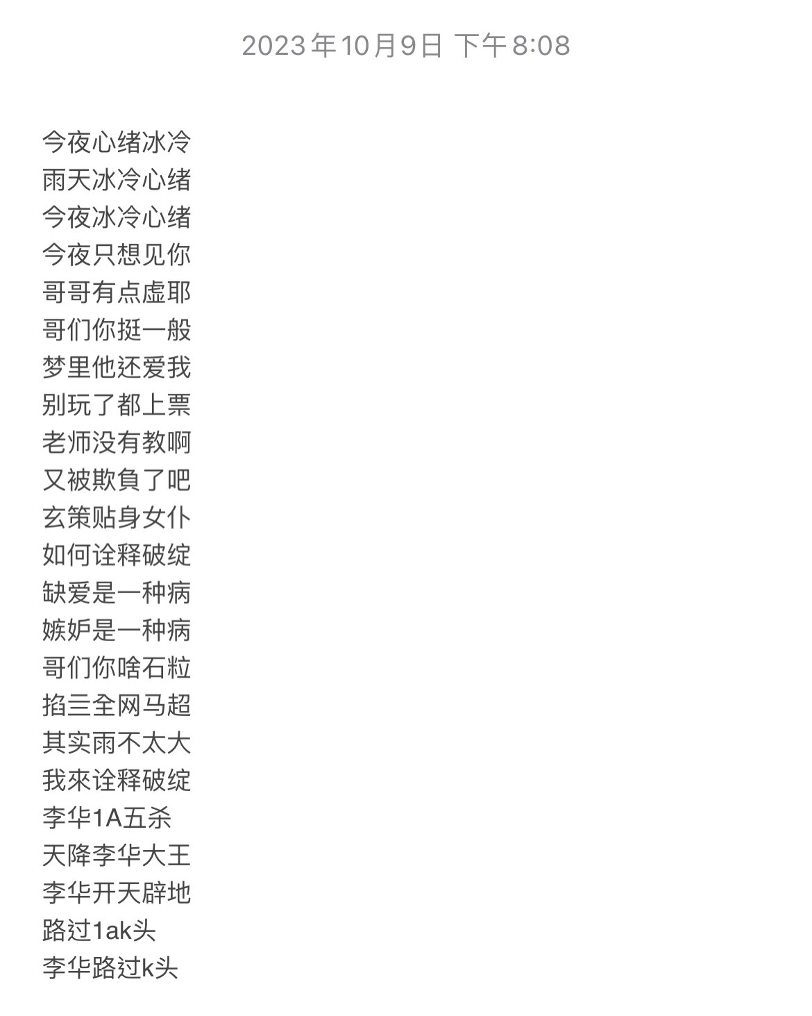 6字网名,可爱的6字网名