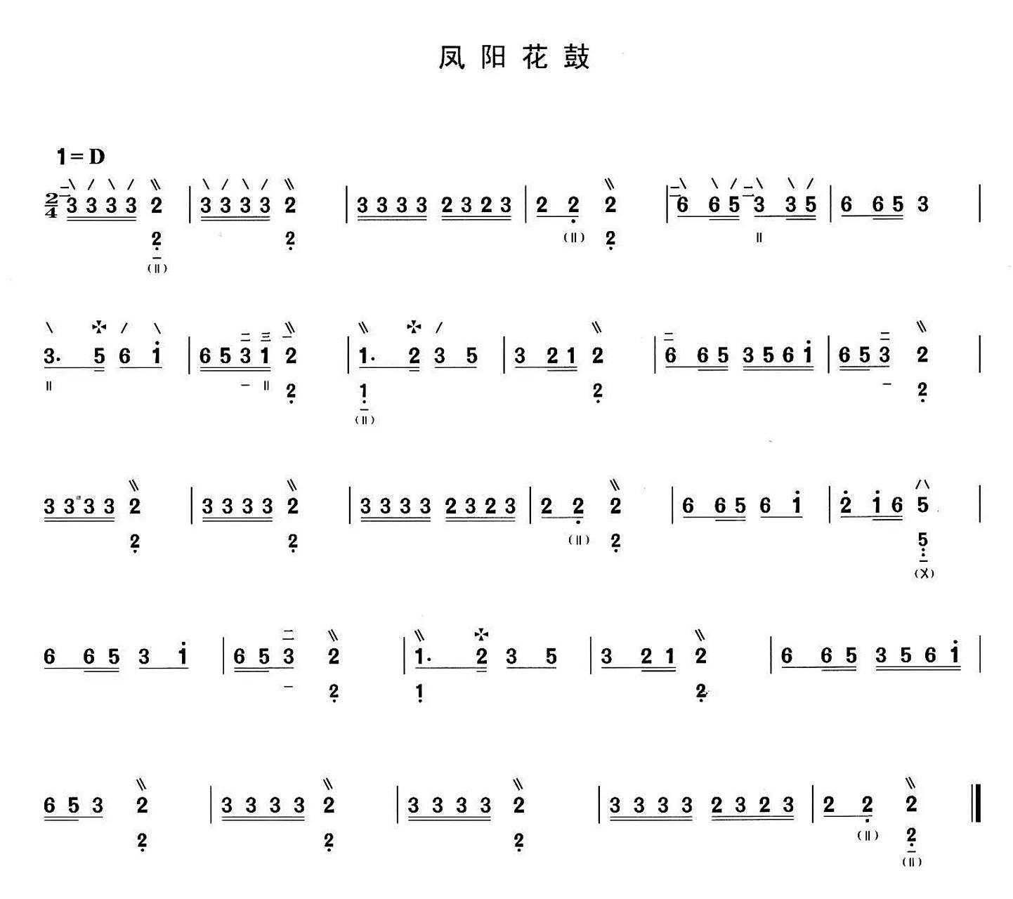《凤阳花鼓》琵琶考级曲|视频教程对照谱 出个预告,今晚分期出教程,感