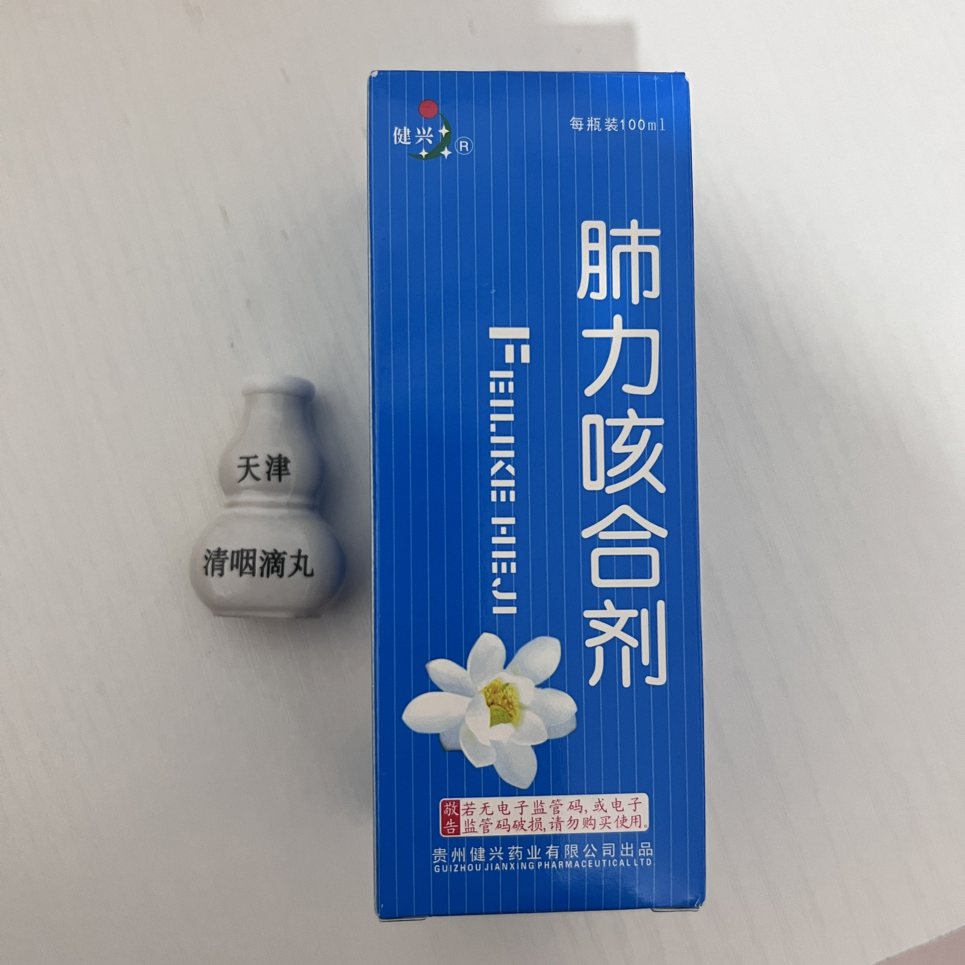 蓝色止咳药片图片图片