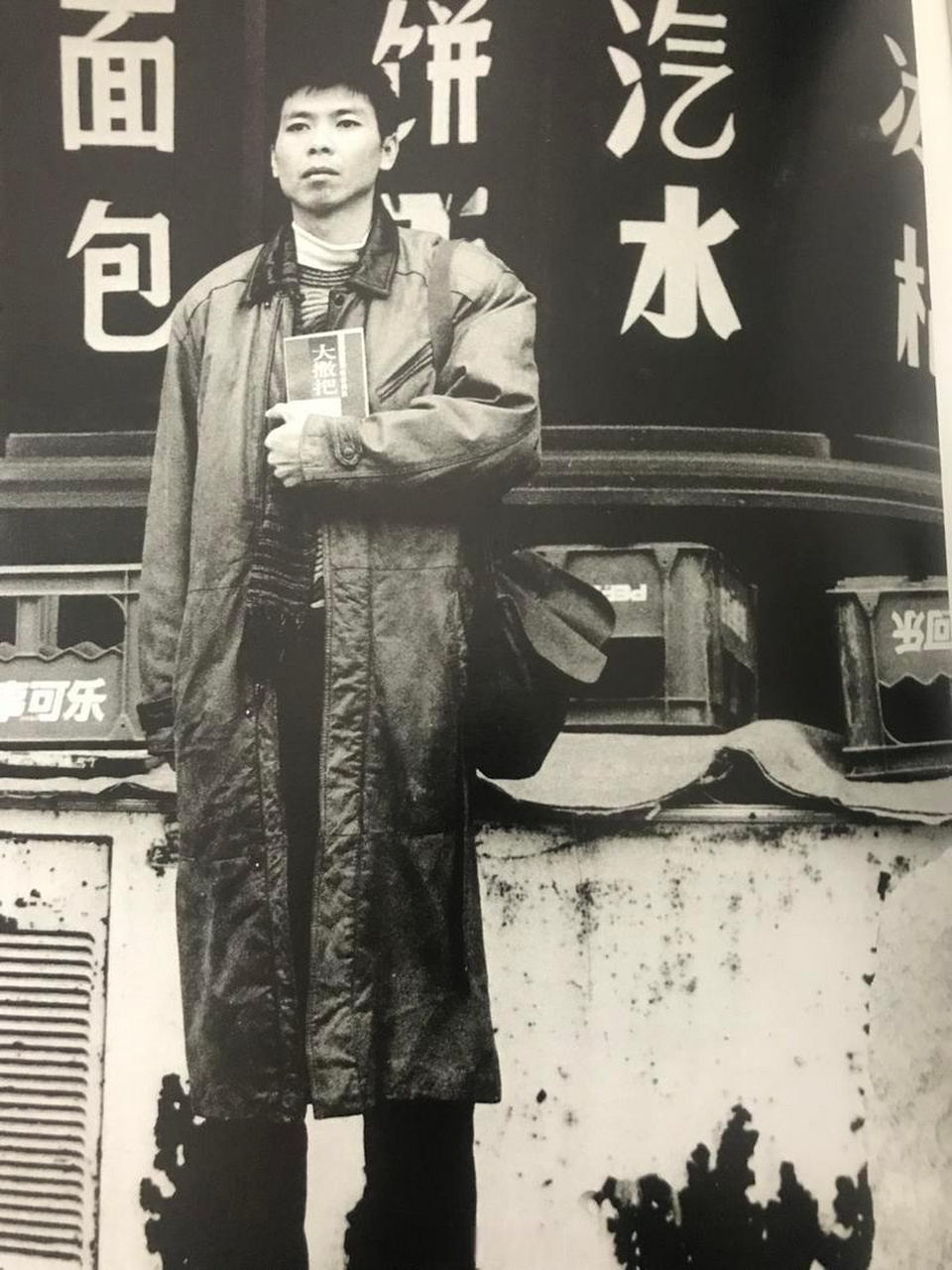 1992年的北京照片图片