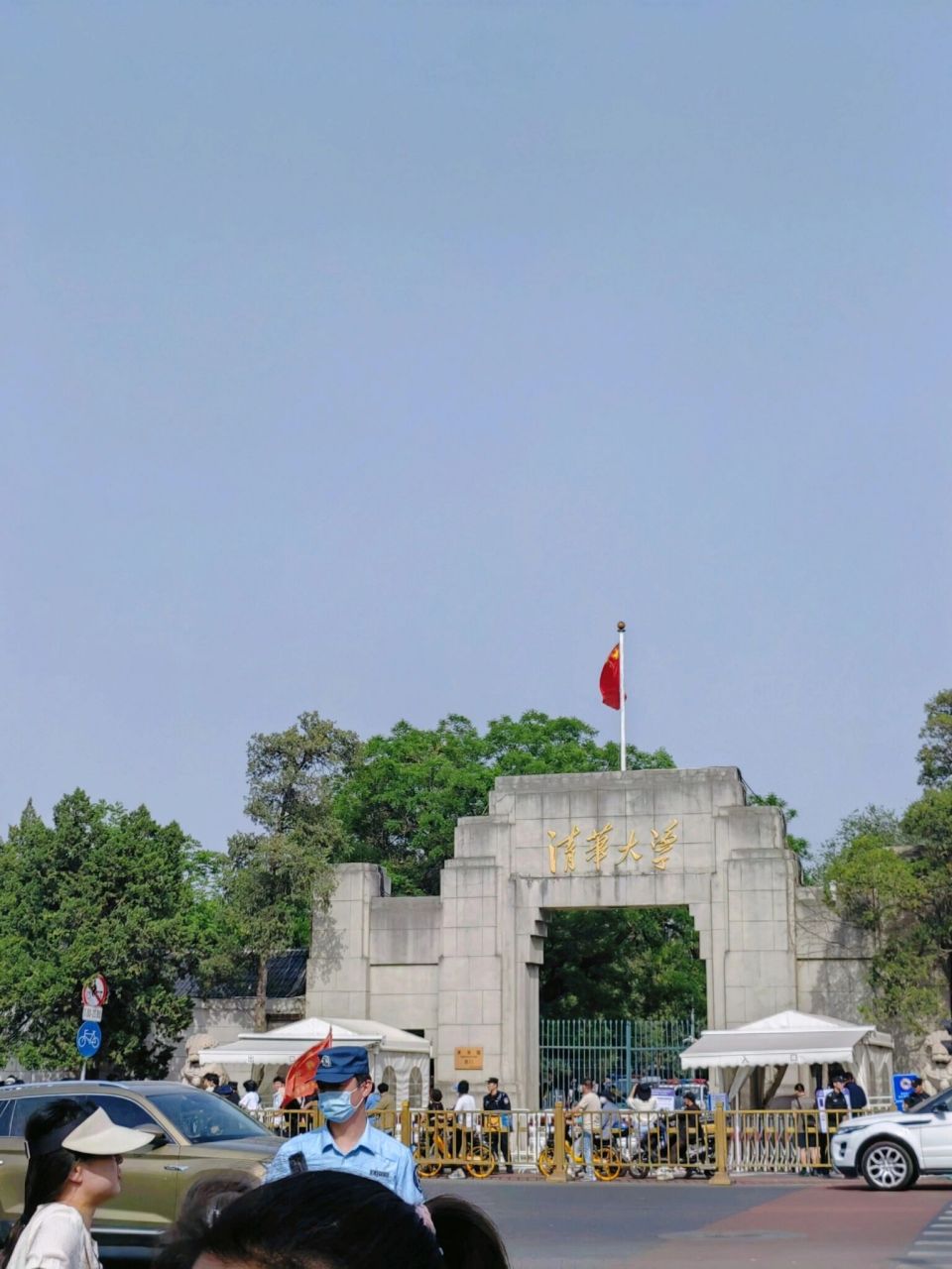 西门||北京清华大学的西门,目前清华大学的校园不让游人随便进