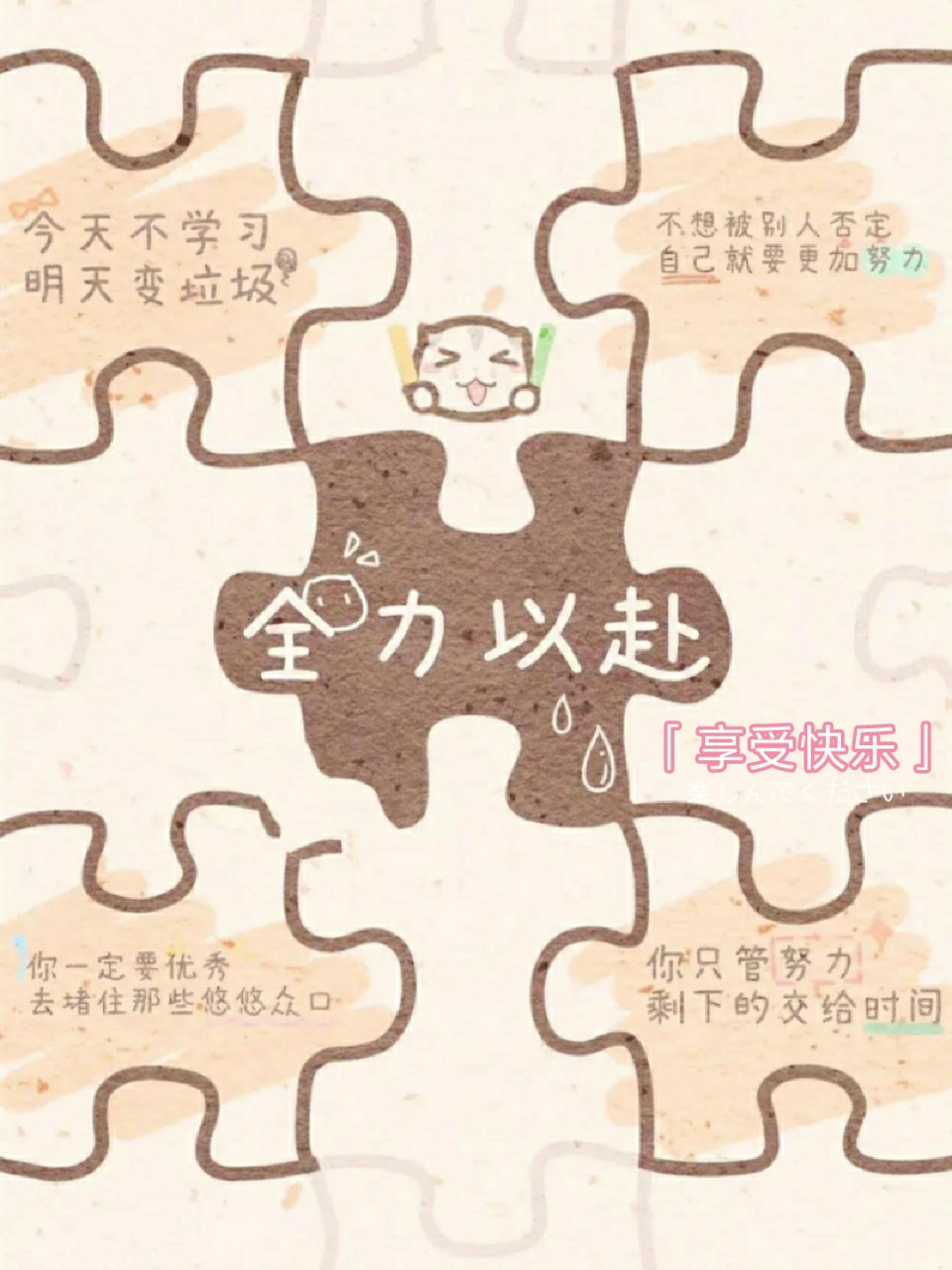 9578励志背景图来啦~7895 鼓励自己好好学习 天天向上丫~92