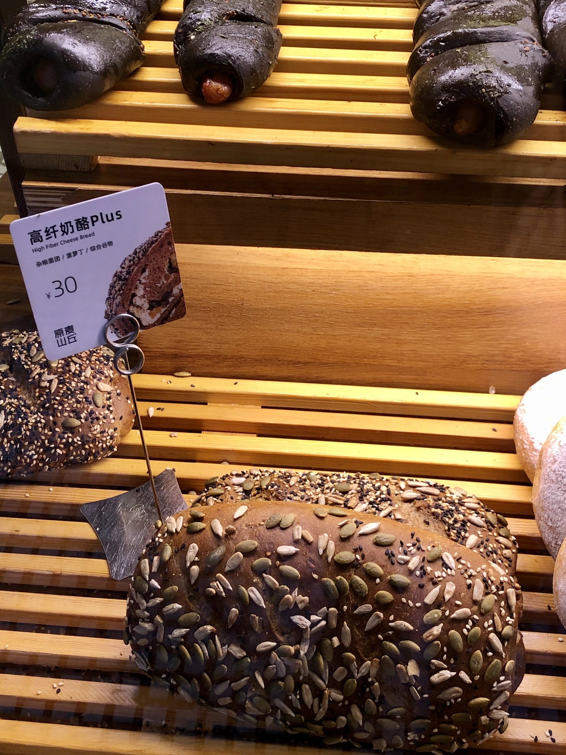 原麦山丘高纤奶酪一定要这么吃6015 原麦山丘最经典的一款面包