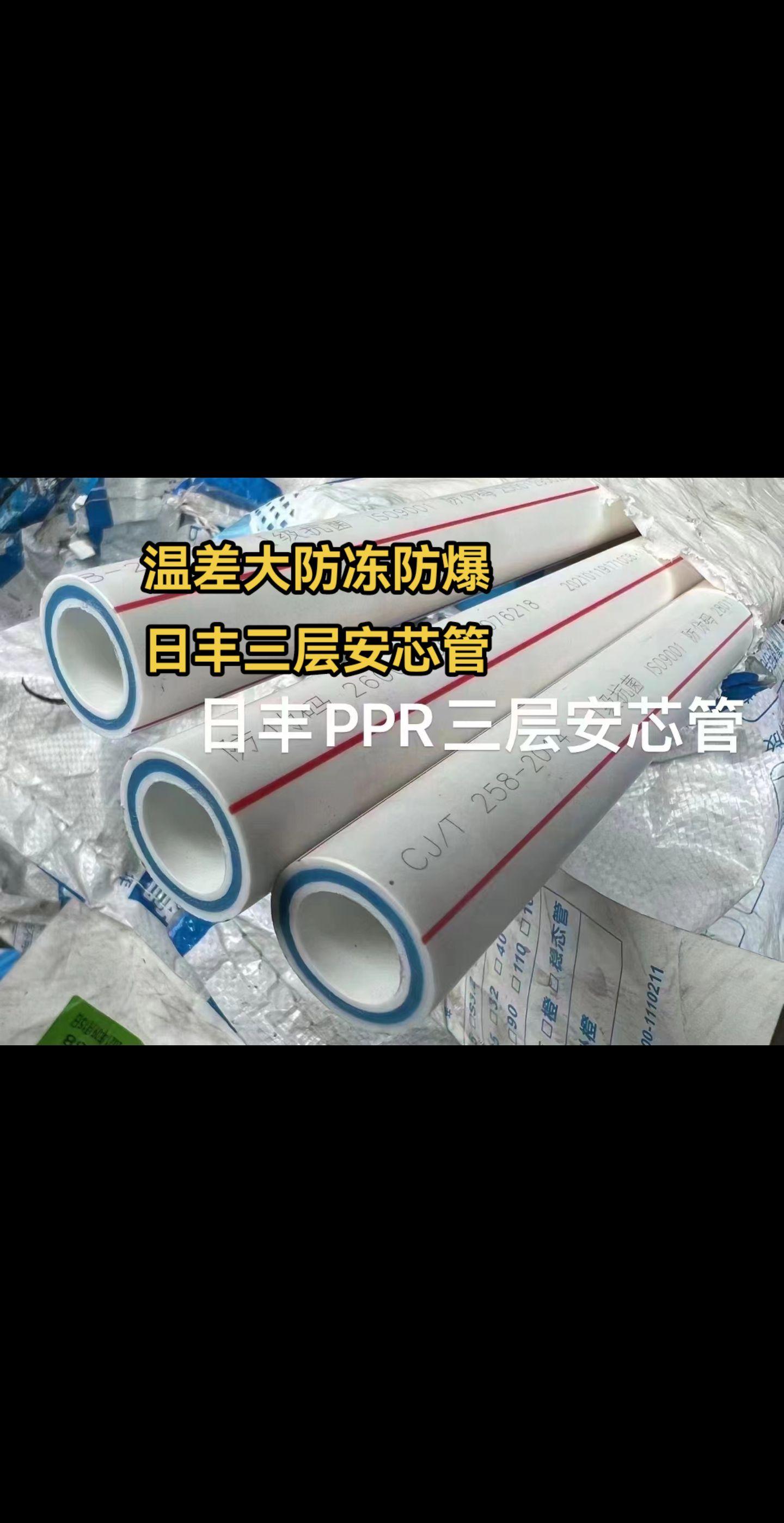 日丰管不同系列怎么选!