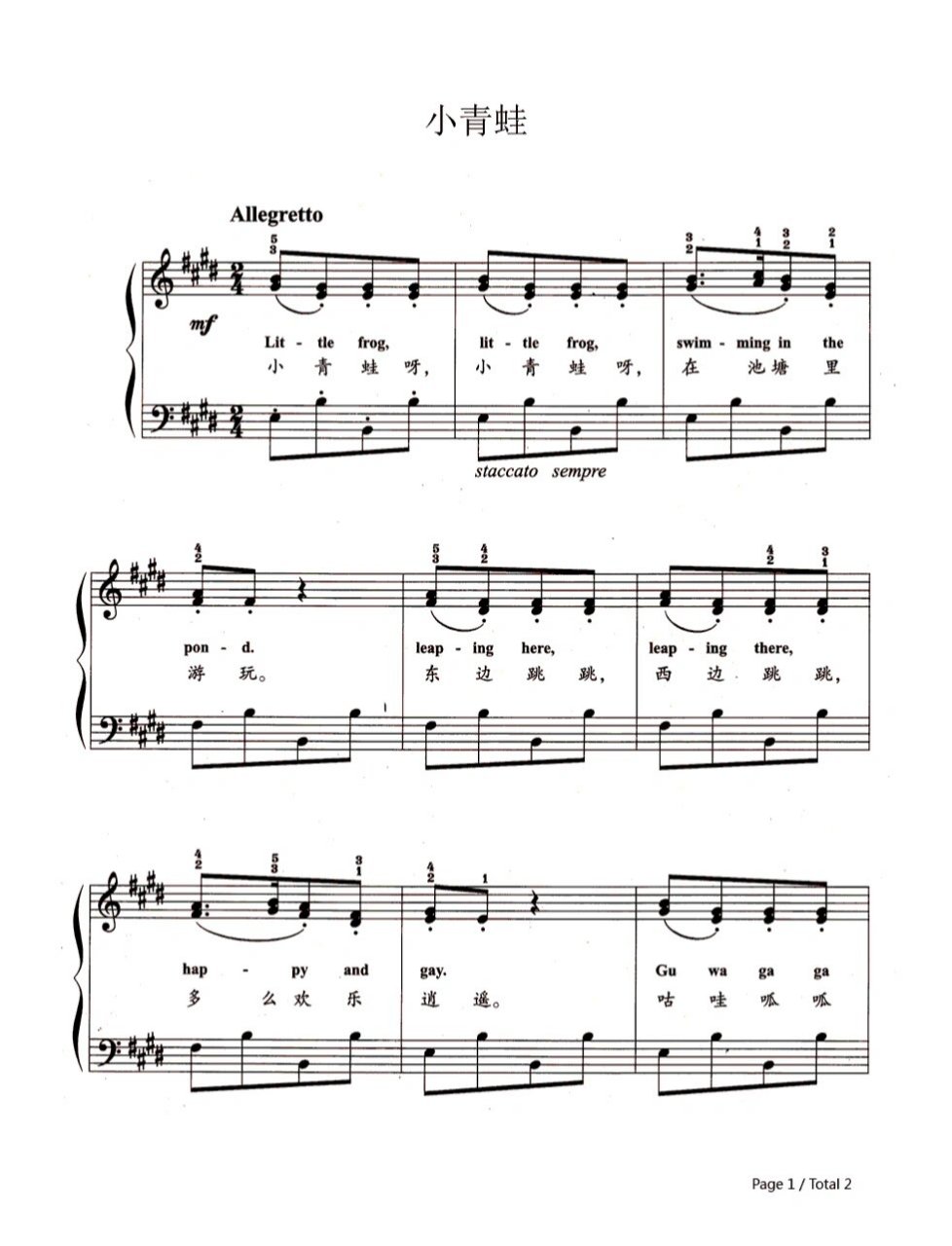 钢琴谱《小青蛙》